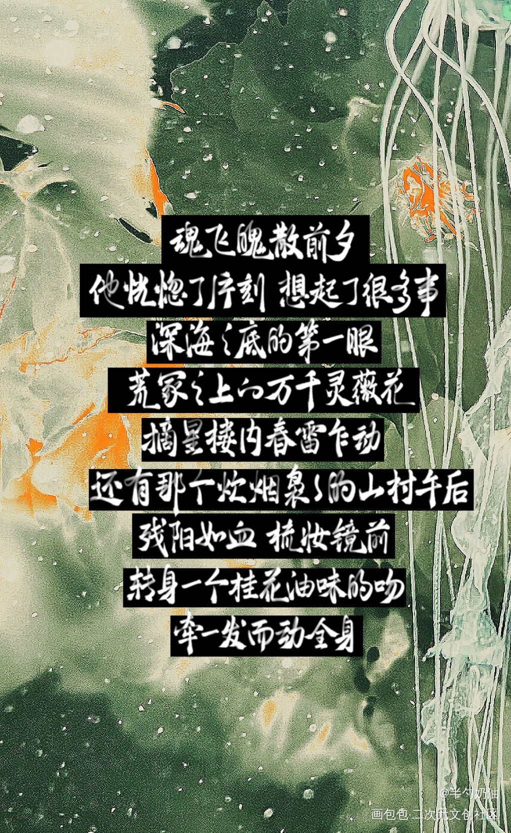 宫廷生存纪事_宫廷生存纪事我要上首推字体设计板写联盟见字如晤板写手写绘画作品