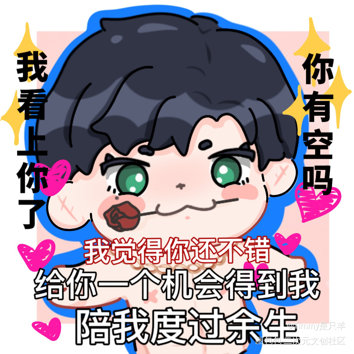 不爱萧逸的人有难了！_光与夜之恋萧逸Q版我要上首推同人绘画作品