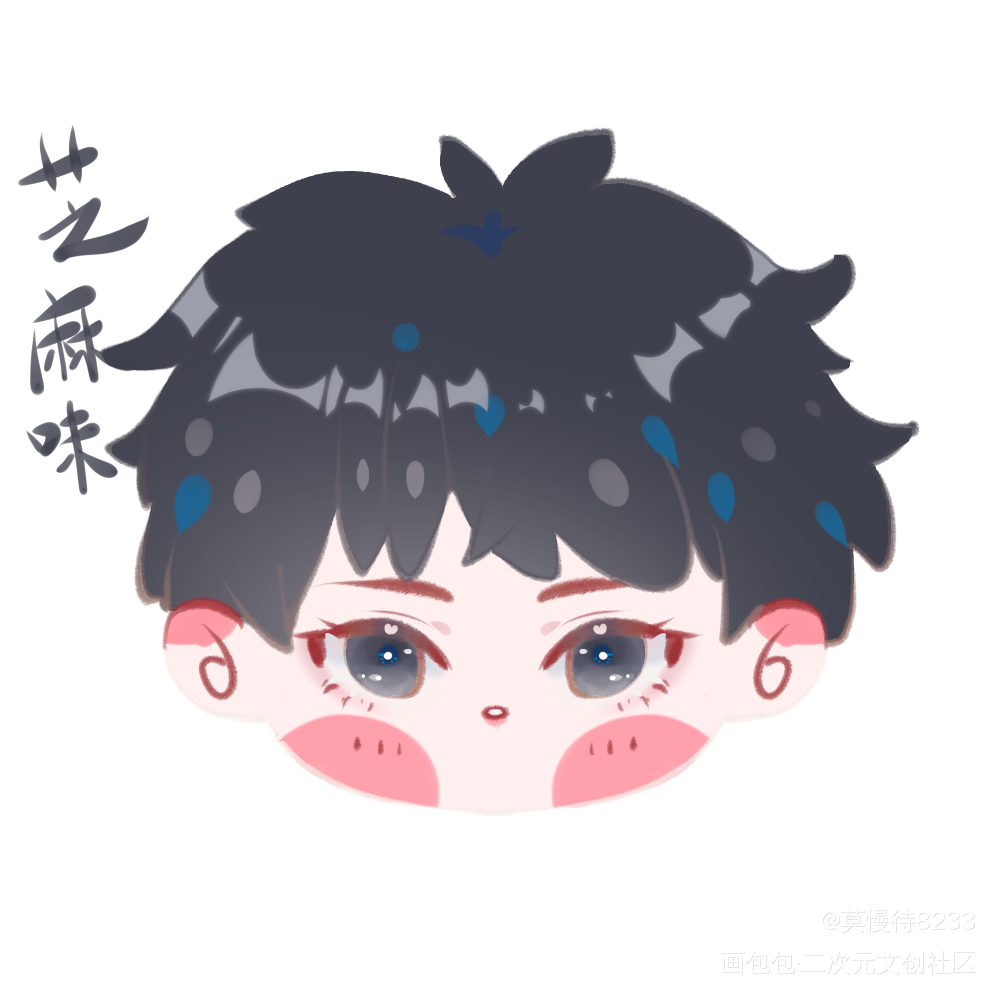 宿伏贴贴～_咒术回战宿伏板绘涂摸鱼页Q版头像同人绘画作品