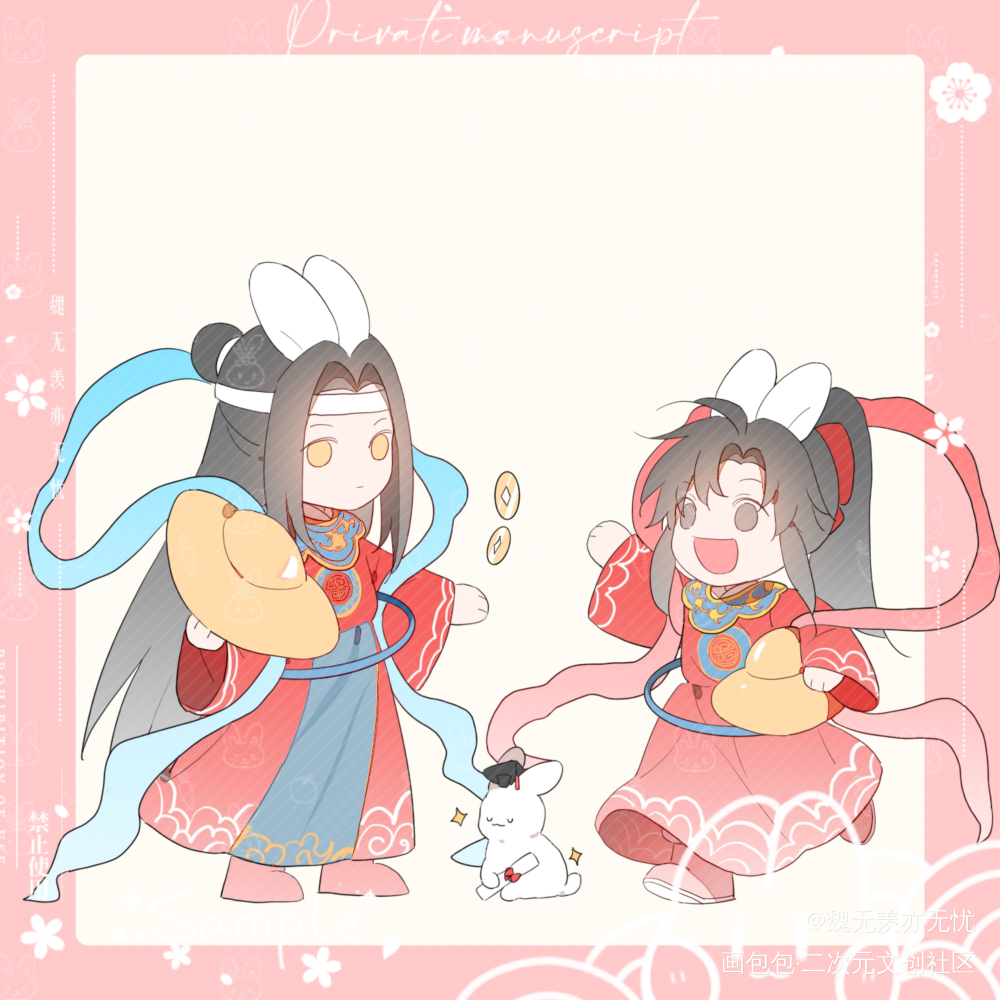 兔兔忘羡1_魔道祖师忘羡蓝忘机魏无羡魏无羡蓝忘机墨香铜臭绘画作品