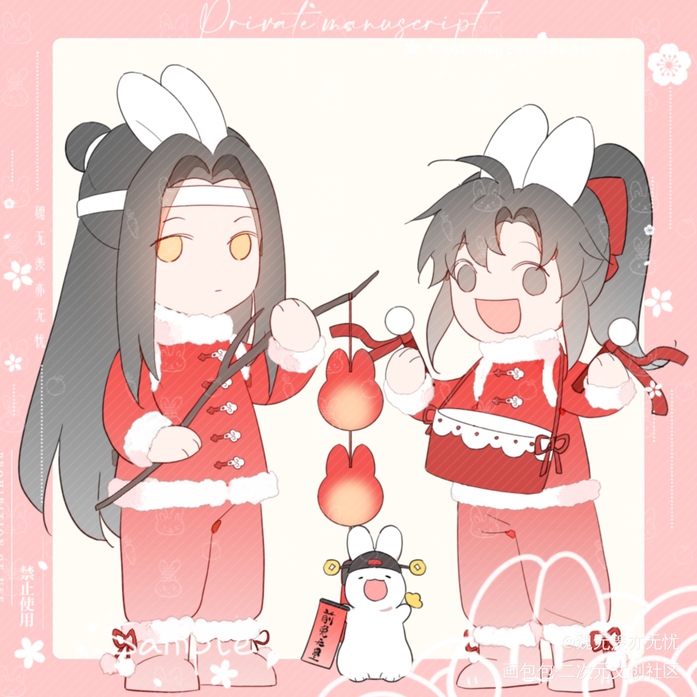 兔兔忘羡2_魔道祖师忘羡蓝忘机魏无羡魏无羡蓝忘机绘画作品