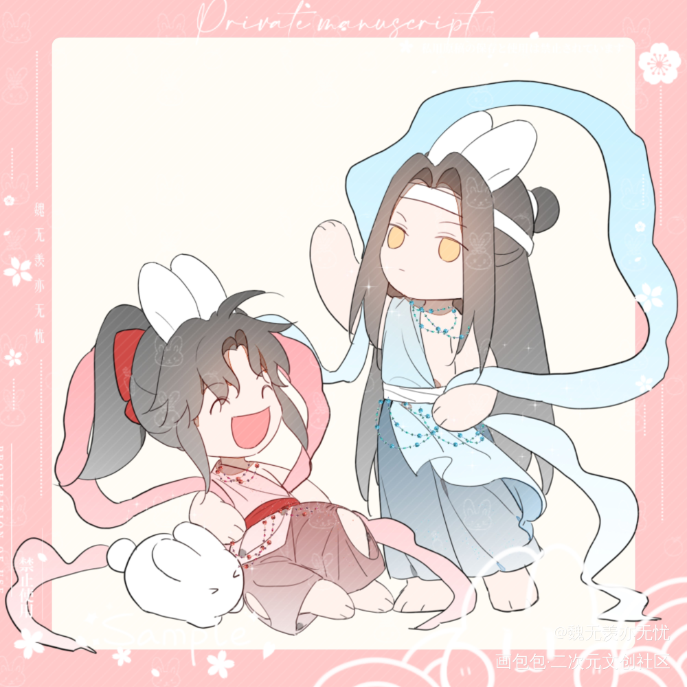 兔兔忘羡3_魔道祖师忘羡蓝忘机魏无羡魏无羡蓝忘机墨香铜臭绘画作品