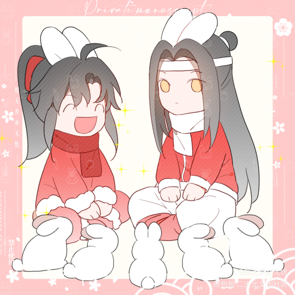 兔兔忘羡6_魔道祖师忘羡蓝忘机魏无羡魏无羡蓝忘机墨香铜臭绘画作品