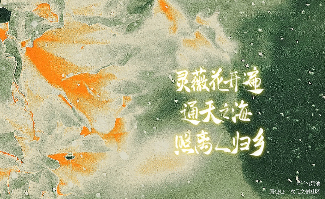 _宫廷生存纪事我要上首推字体设计板写联盟见字如晤板写手写绘画作品