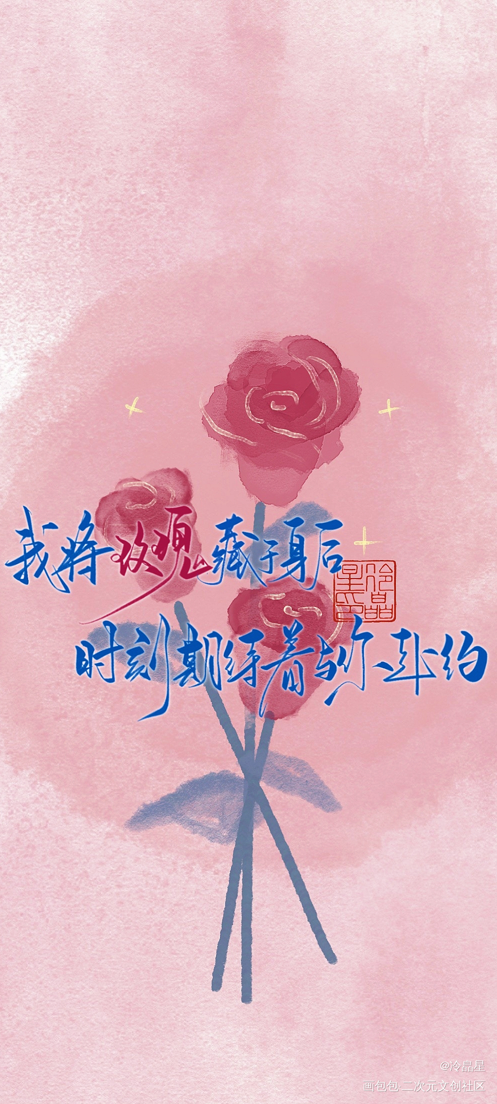 写的玫瑰系列壁纸_玫瑰字体设计手写壁纸壁纸板写绘画作品