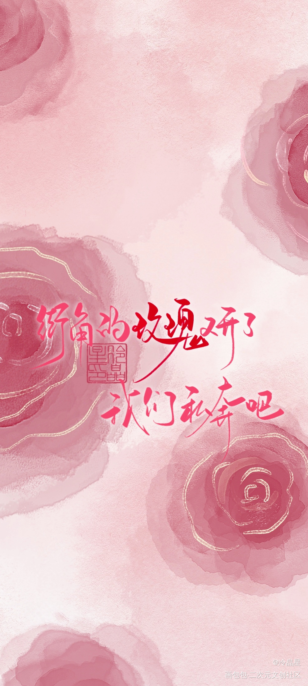写的玫瑰系列壁纸_玫瑰字体设计手写壁纸壁纸板写绘画作品
