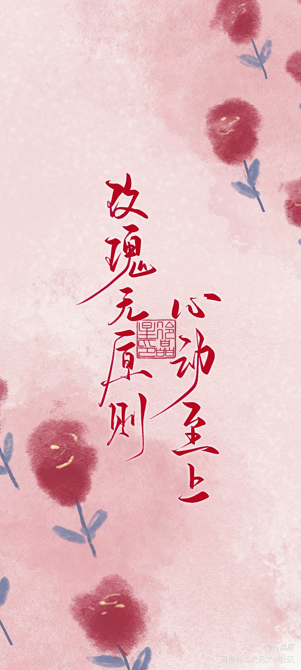 写的玫瑰系列壁纸_玫瑰字体设计手写壁纸壁纸板写绘画作品