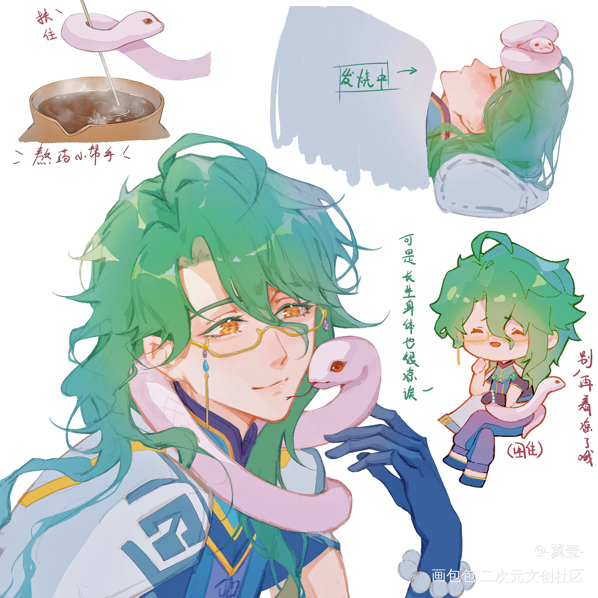 一些白先生与长生_原神白术摸鱼页同人绘画作品