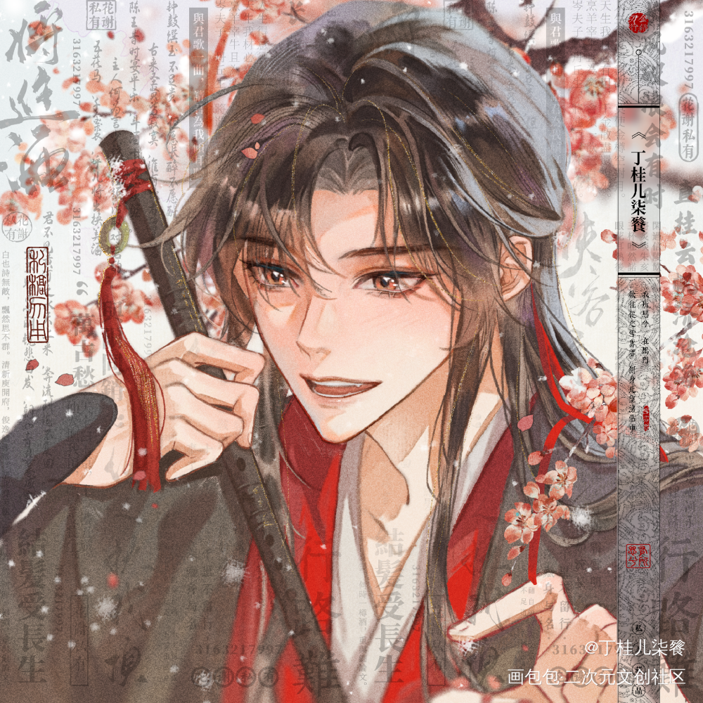 一对儿忘羡情头！_魔道祖师忘羡板绘涂古风墨香铜臭绘画作品