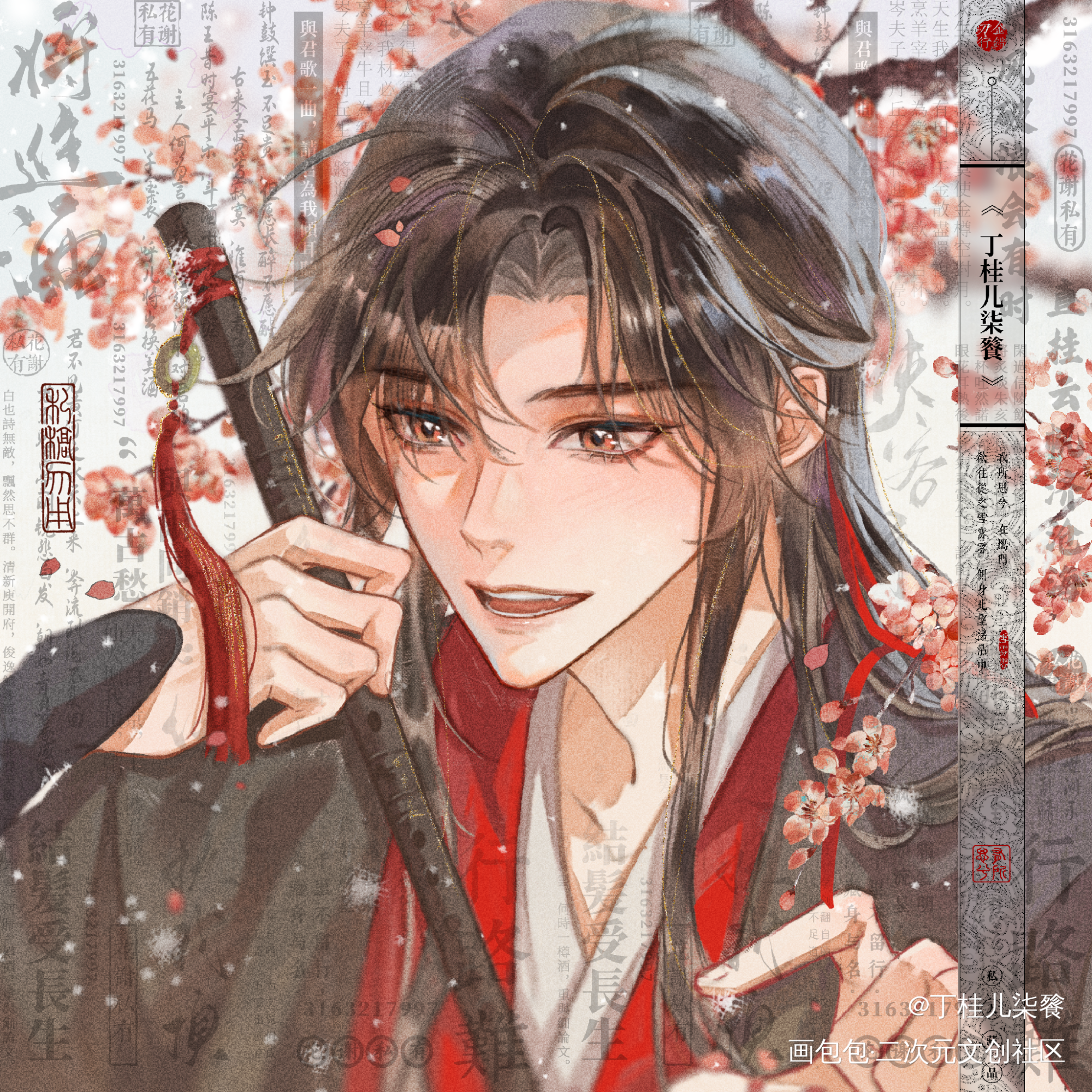 一对儿忘羡情头！_魔道祖师忘羡板绘涂古风墨香铜臭绘画作品