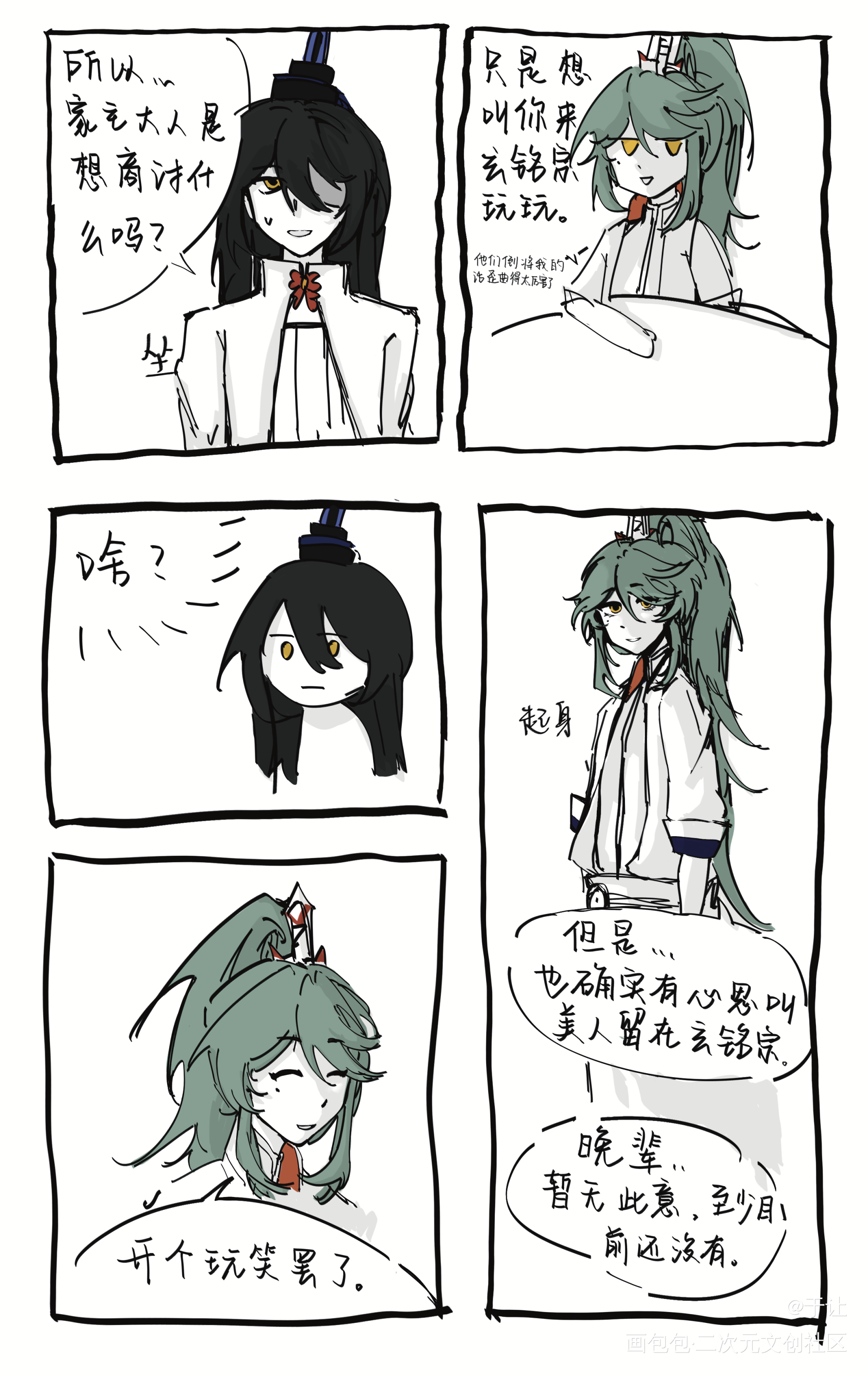 红眼影_我家大师兄脑子有坑穹大绘画作品