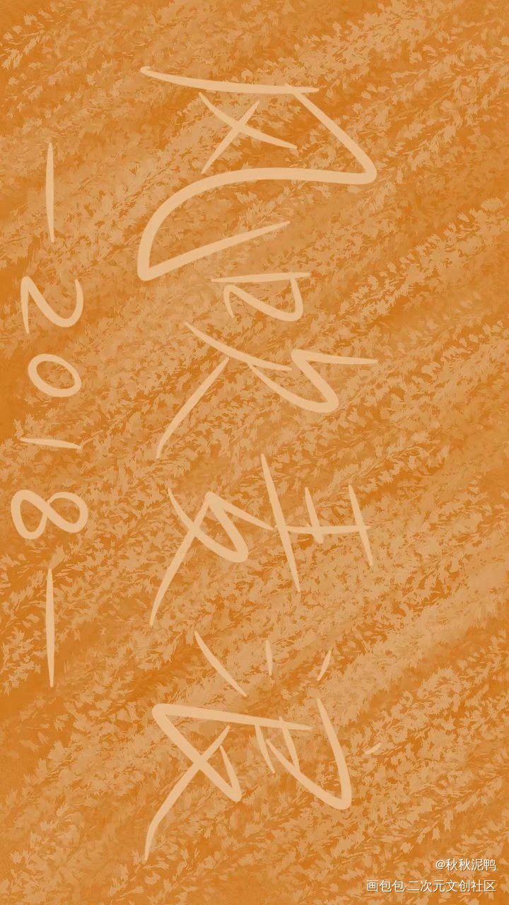 风吹麦浪_板绘涂秋收板写绘画作品