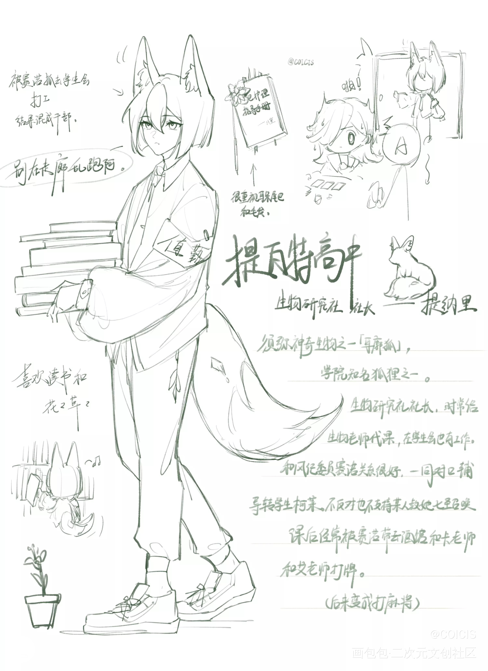 你们生物社社长怎么是只耳廓狐啊_原神赛提赛诺提纳里绘画作品