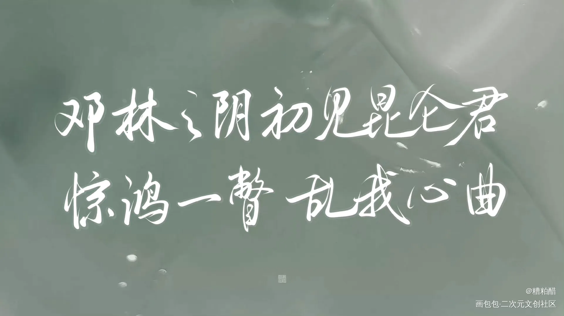_镇魂字体设计手写priest绘画作品