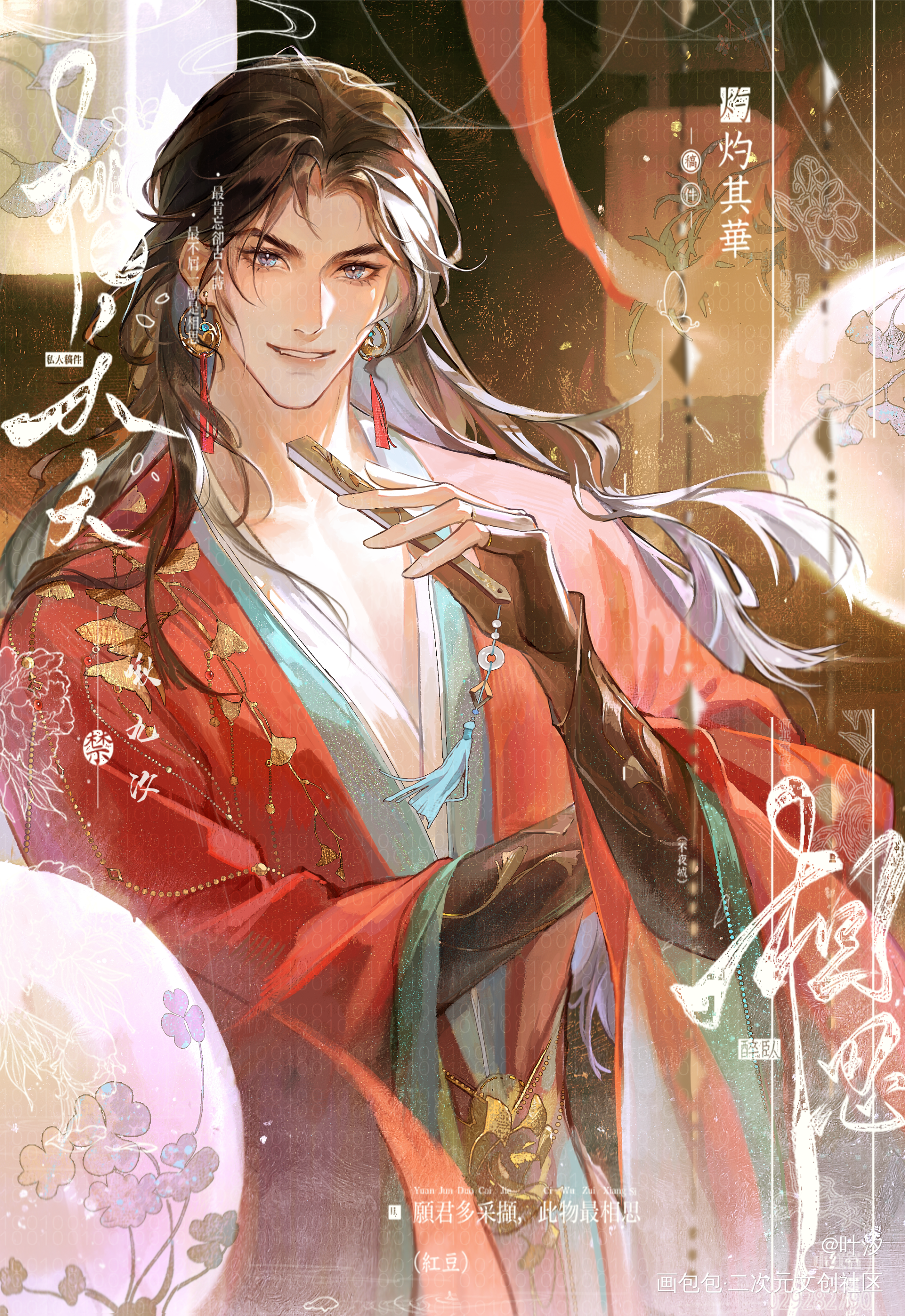 寒故·凤求凰_一醉经年188男团寒故何故宋居寒绘画作品