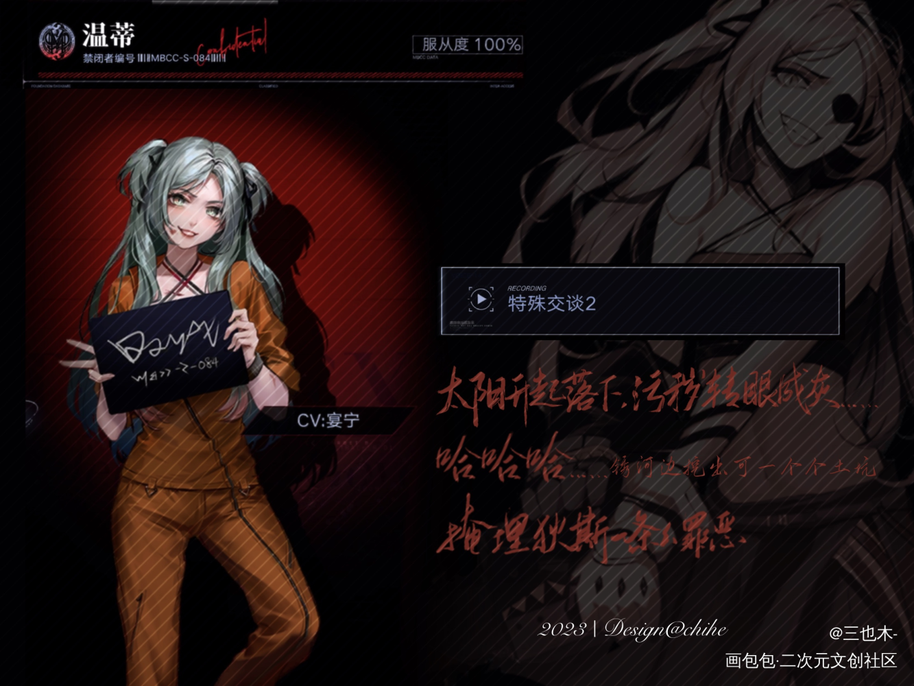 剩下的六张_我要上首推无期迷途练字板写绘画作品