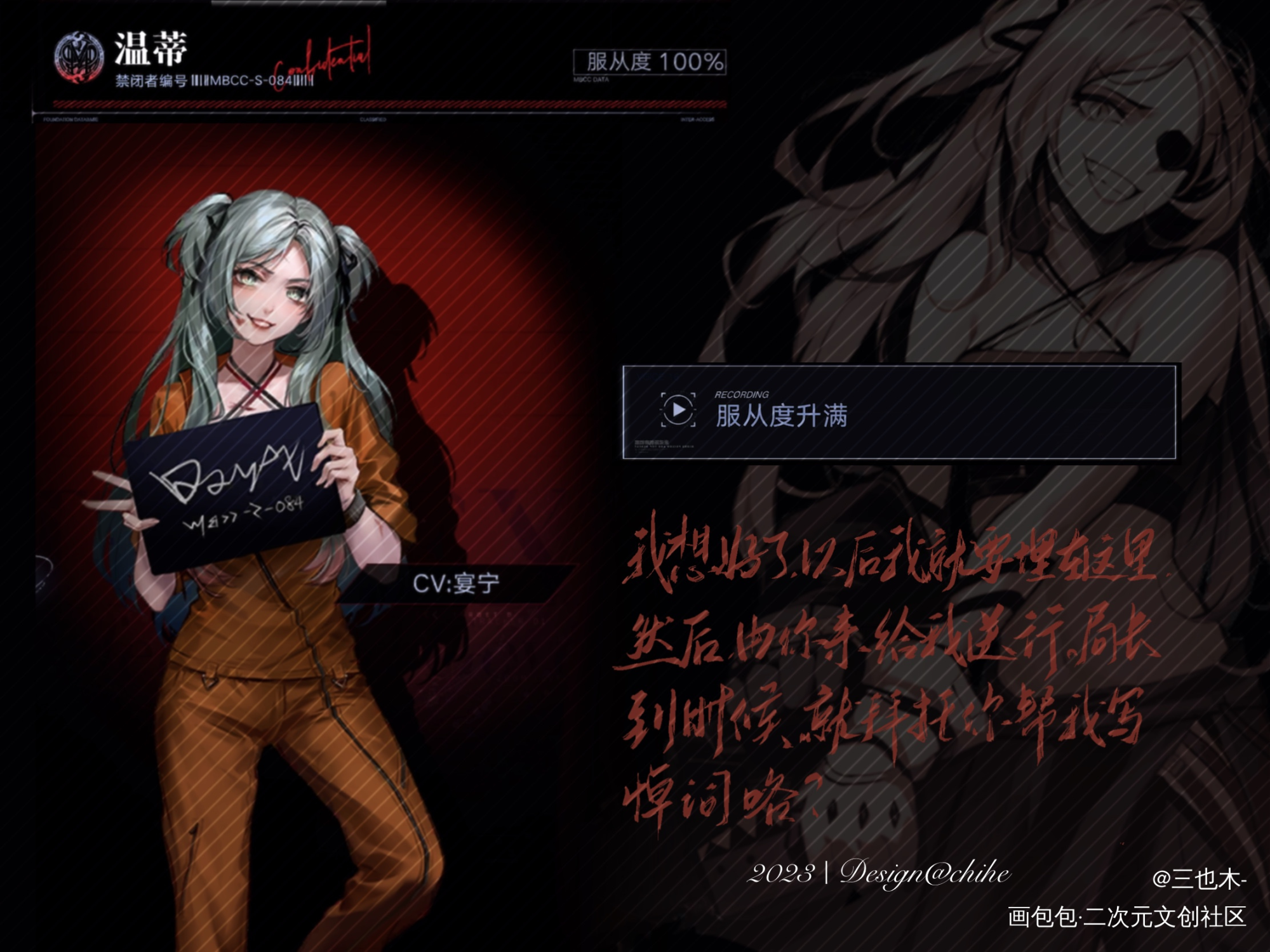 剩下的六张_我要上首推无期迷途练字板写绘画作品