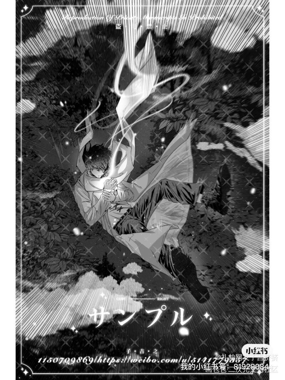 【新人求关注】黑白插画稿件_黑白漫画黑白周边设计黑白插画原创绘画作品
