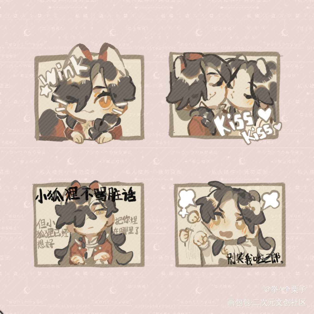 表情包系列2_天官赐福花怜绘画作品
