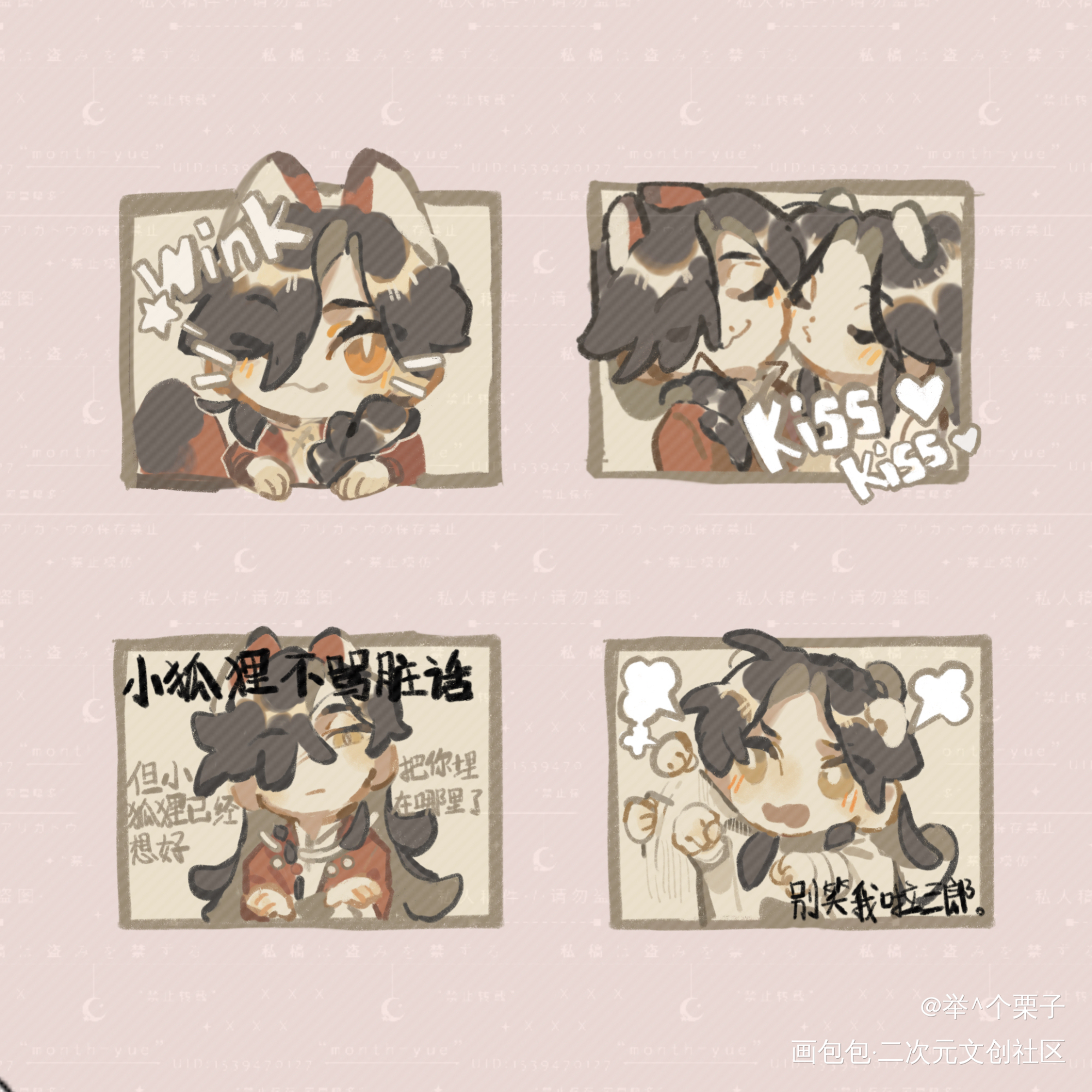 表情包系列2_天官赐福花怜绘画作品