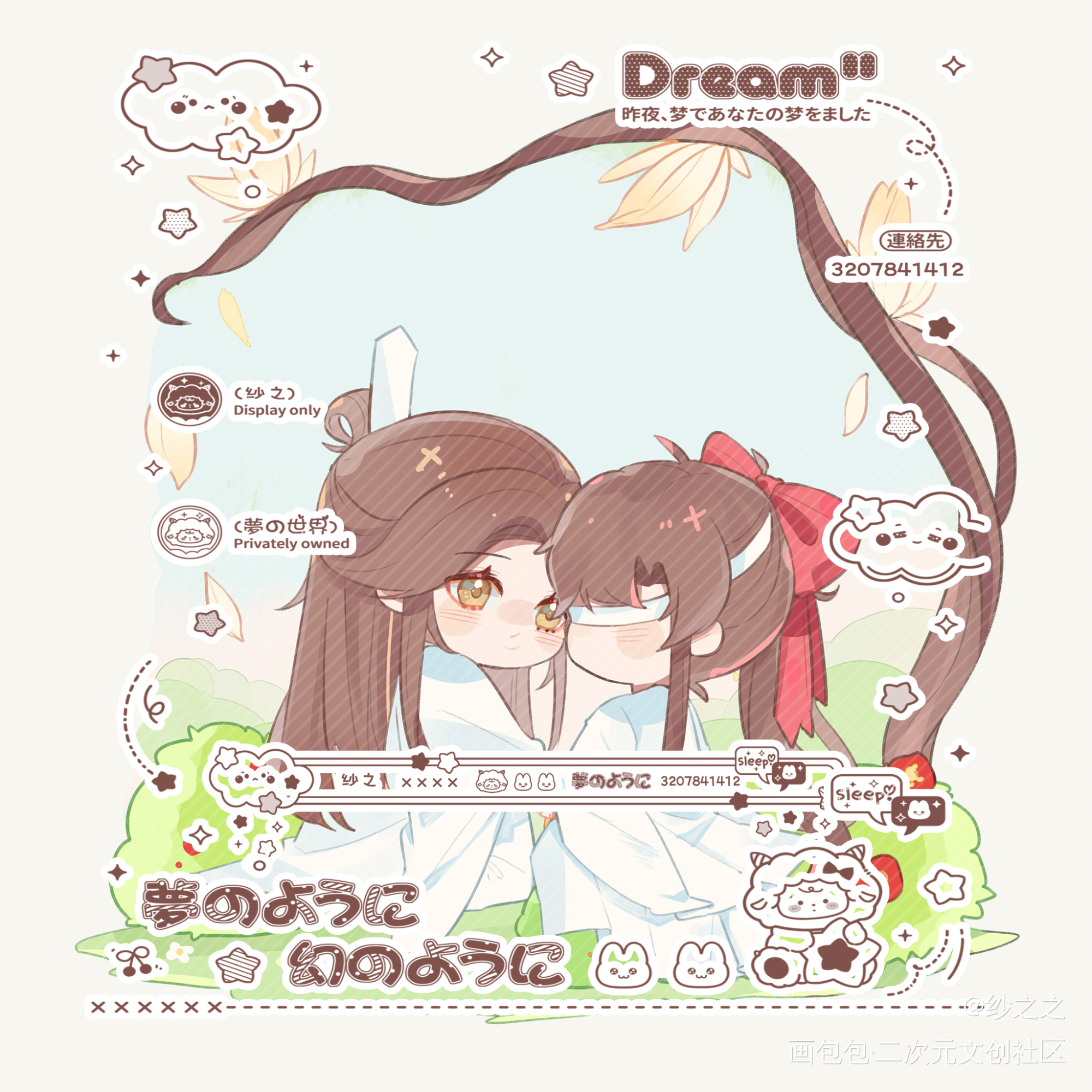 魔道-忘羡-（186）_魔道祖师忘羡蓝忘机魏无羡Q版头像同人绘画作品