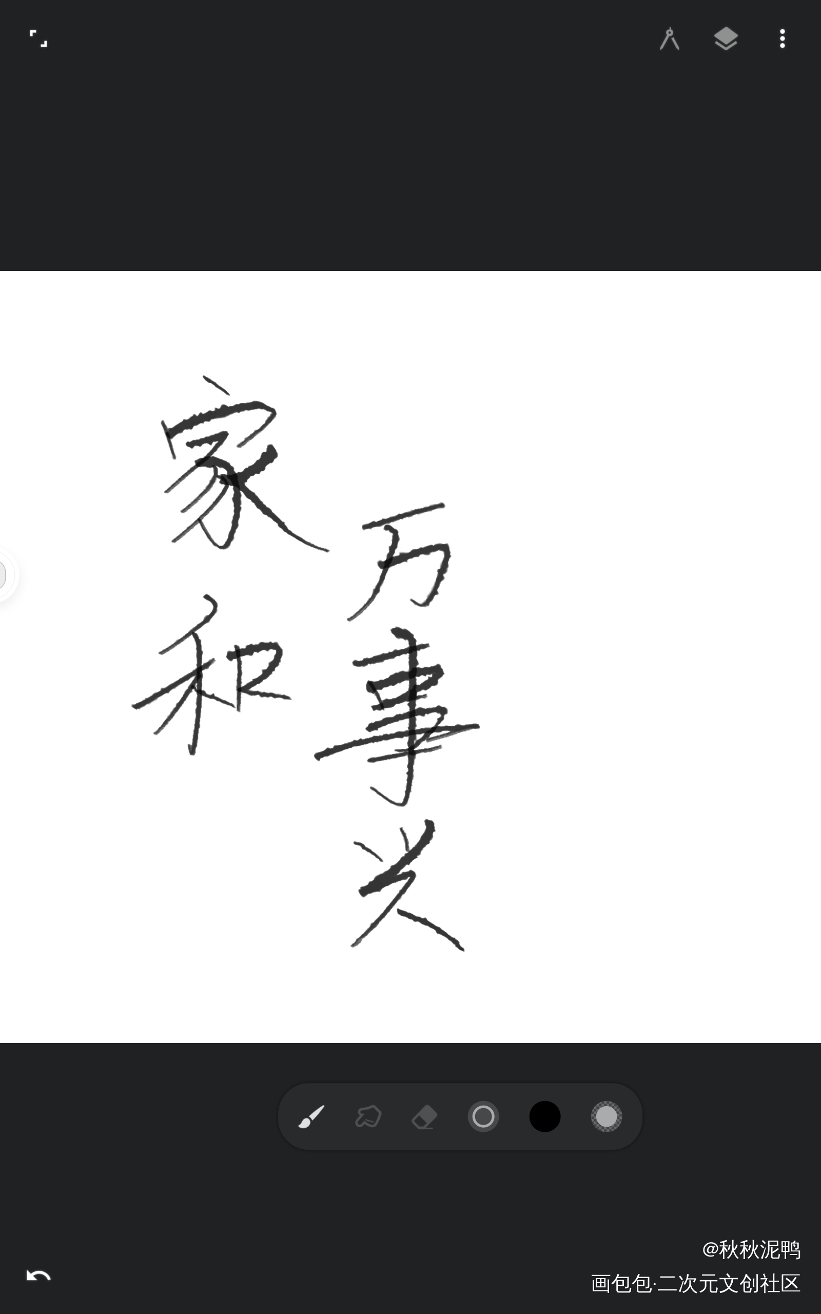 每日一写✍_我要上首推约字壁纸板写绘画作品