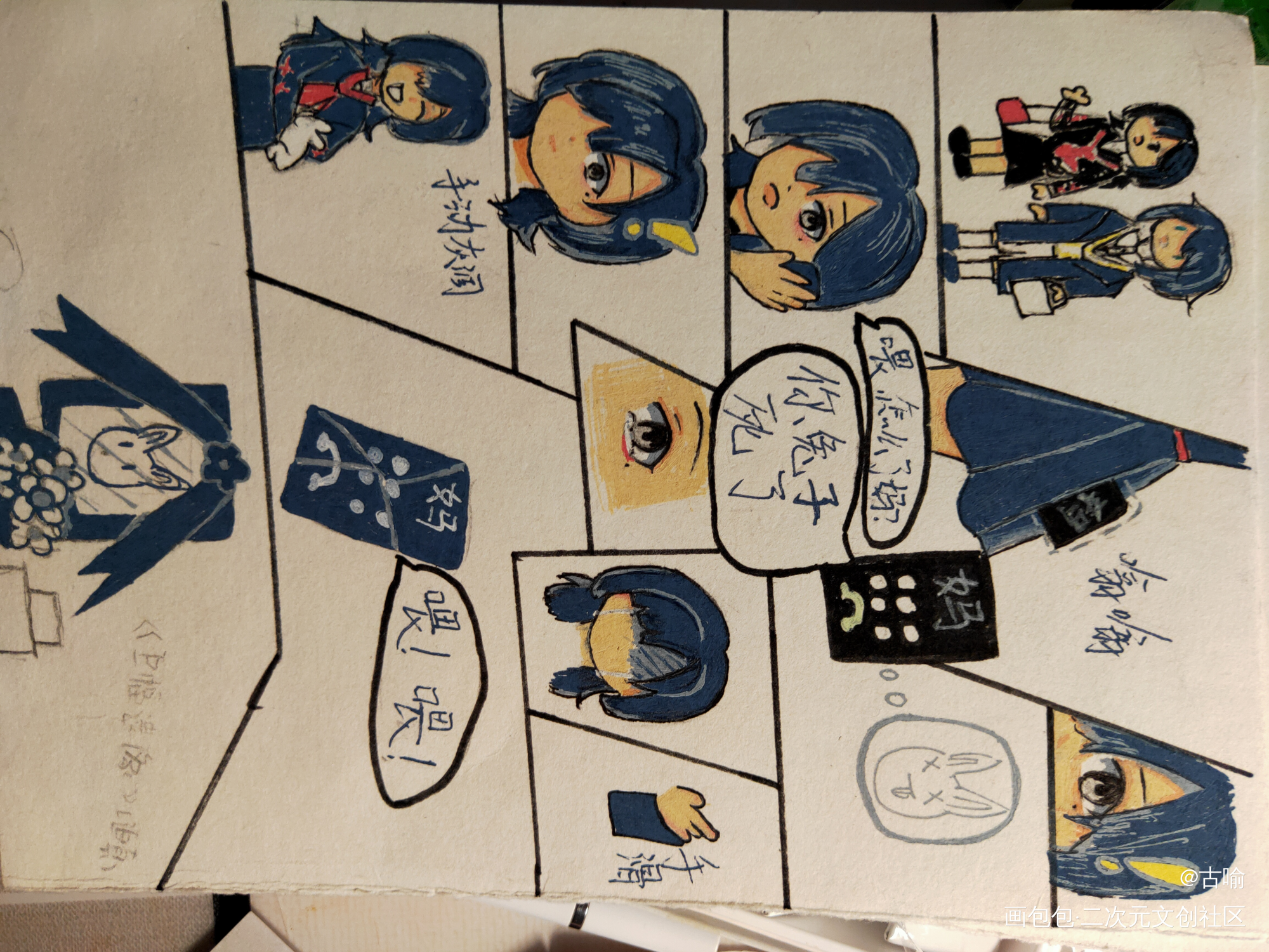 创人_彩色条漫圆珠笔绘画作品