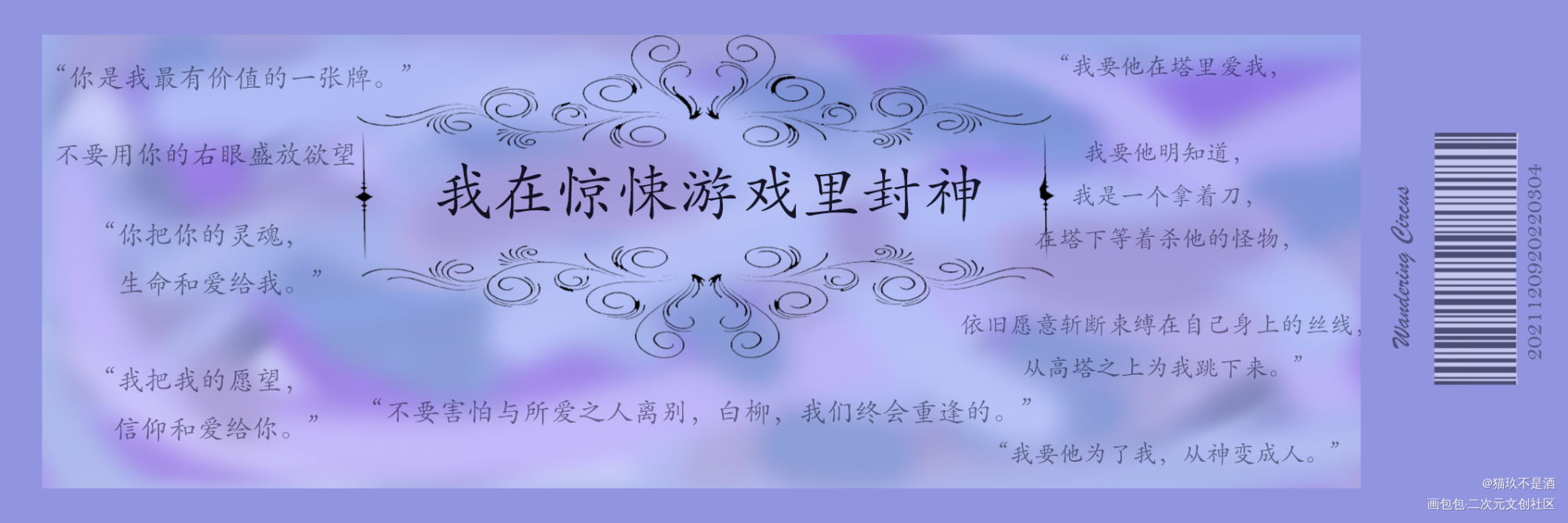 我在惊悚游戏里封神_我在惊悚游戏里封神绘画作品