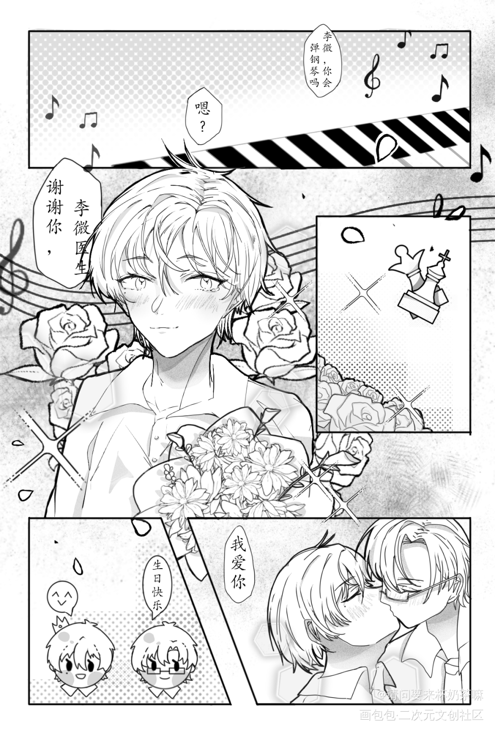 王珏，生日快乐_灵魂缓刑绘画作品