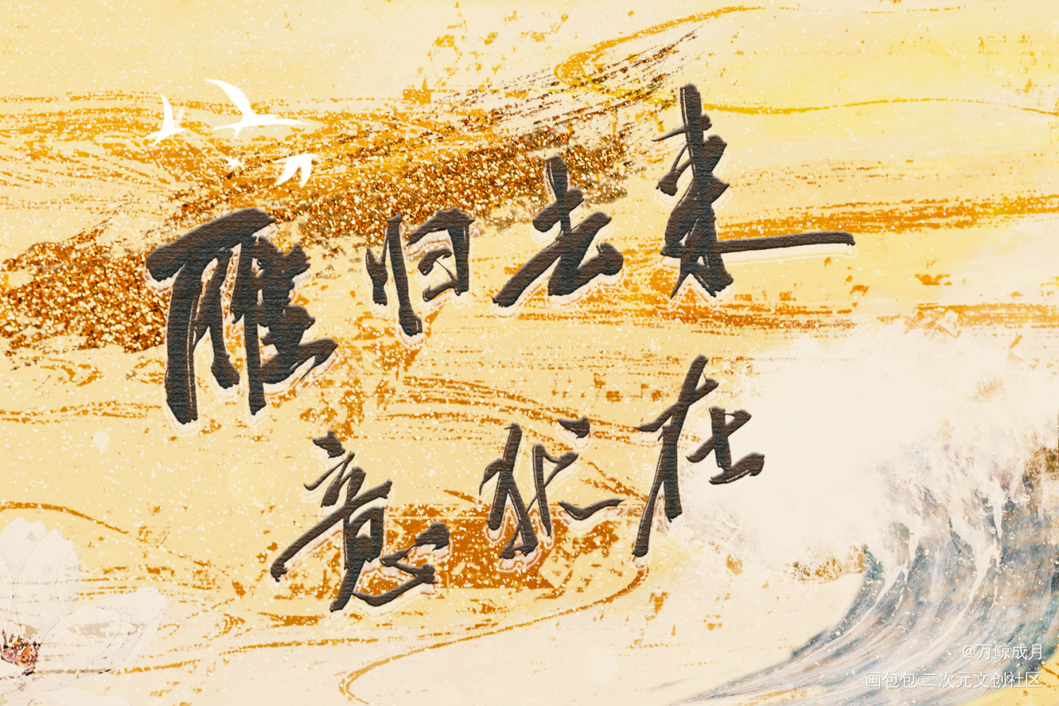 意犹在_数位板手写我要上首推字体设计见字如晤板写手写绘画作品