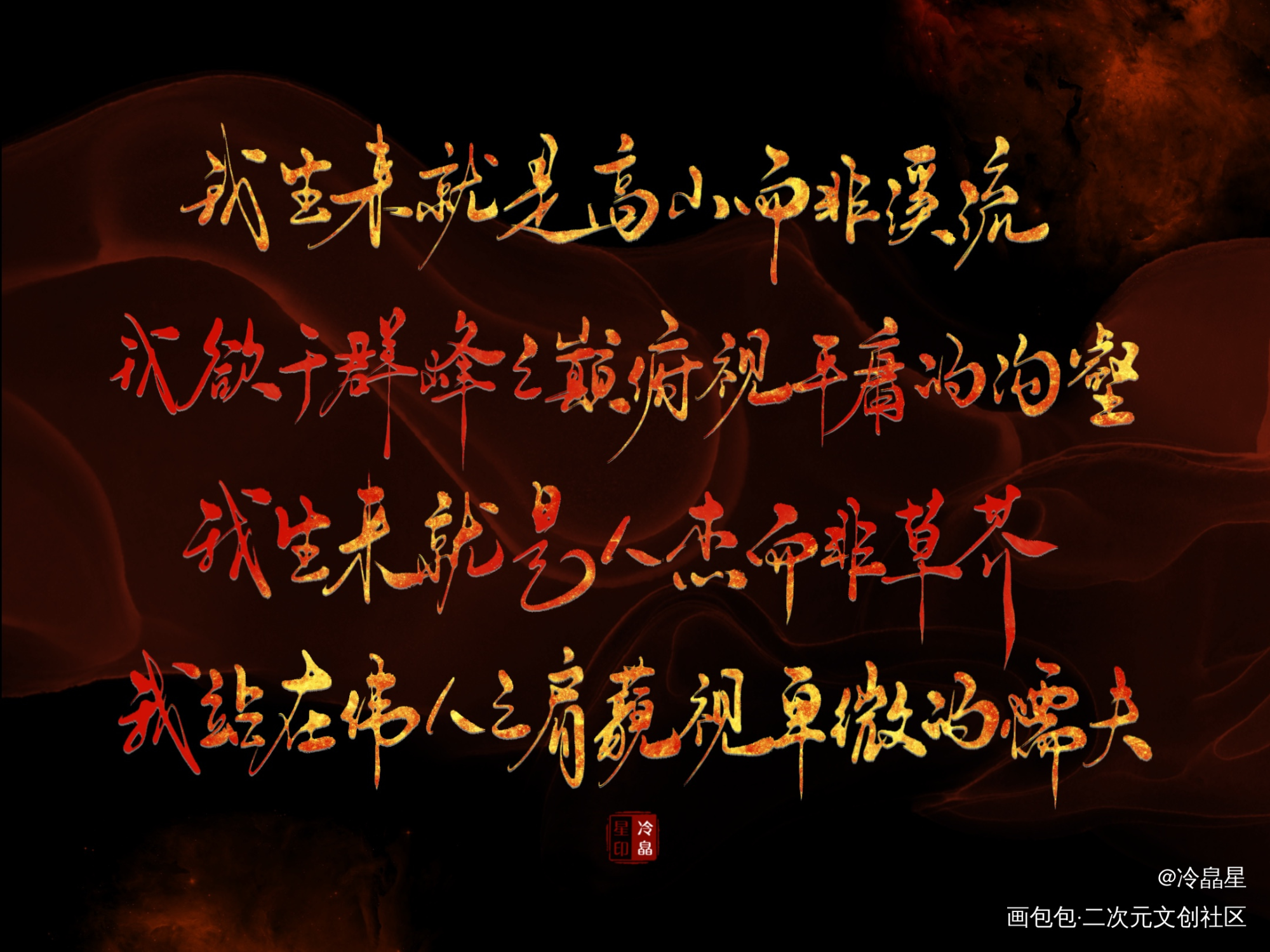 板写_字体设计procreate板写绘画作品