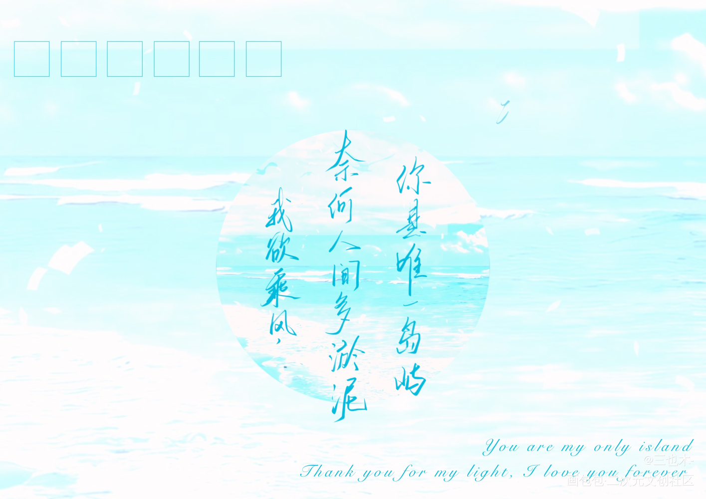 双面明信片｜娱乐圈是我的_求点评我要上首推辰星娱乐圈是我的练字板写绘画作品