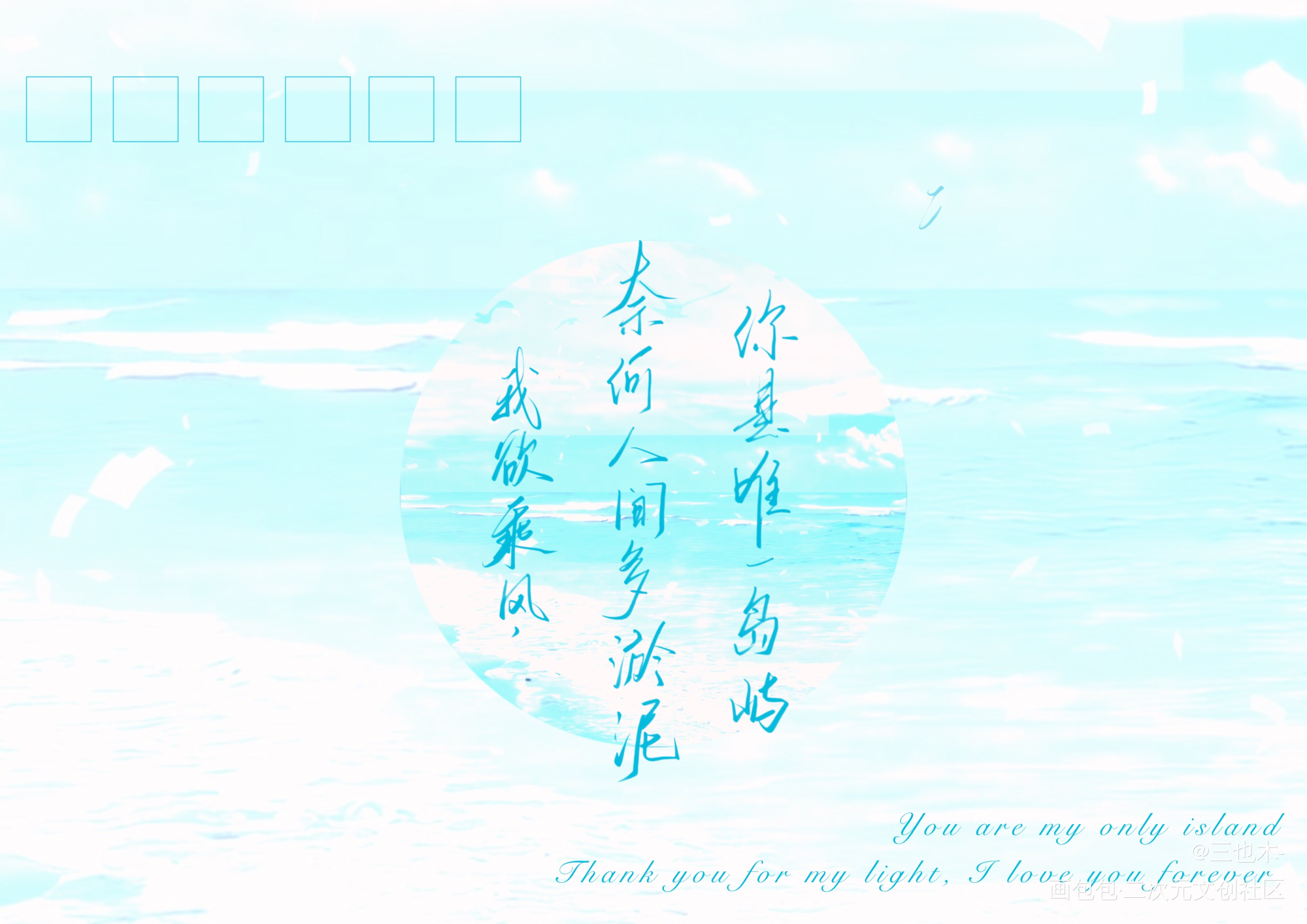 双面明信片｜娱乐圈是我的_求点评我要上首推辰星娱乐圈是我的练字板写绘画作品