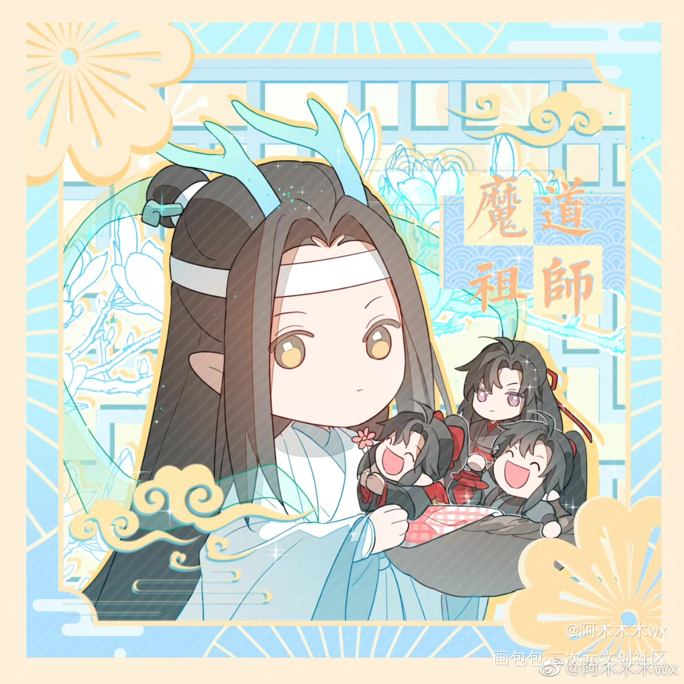 龙凤忘羡_魔道祖师忘羡蓝忘机魏无羡蓝忘机0123生日快乐魏无羡1031生日快乐绘画作品