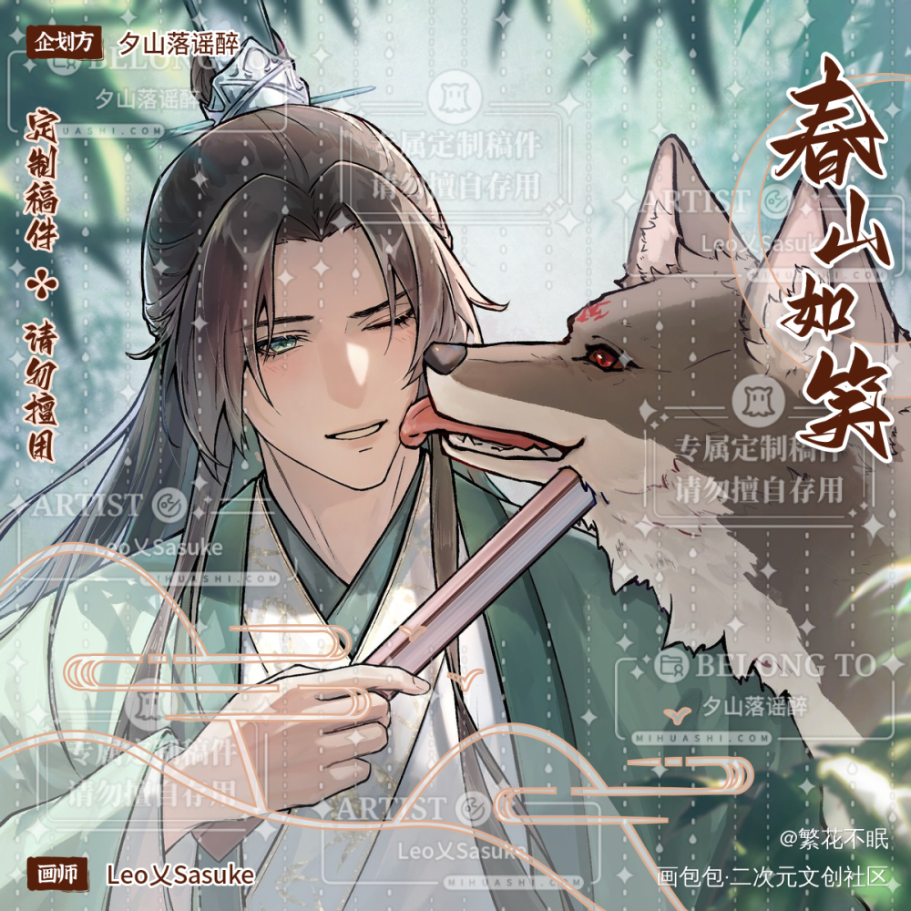 冰秋贴贴_人渣反派自救系统冰秋绘画作品