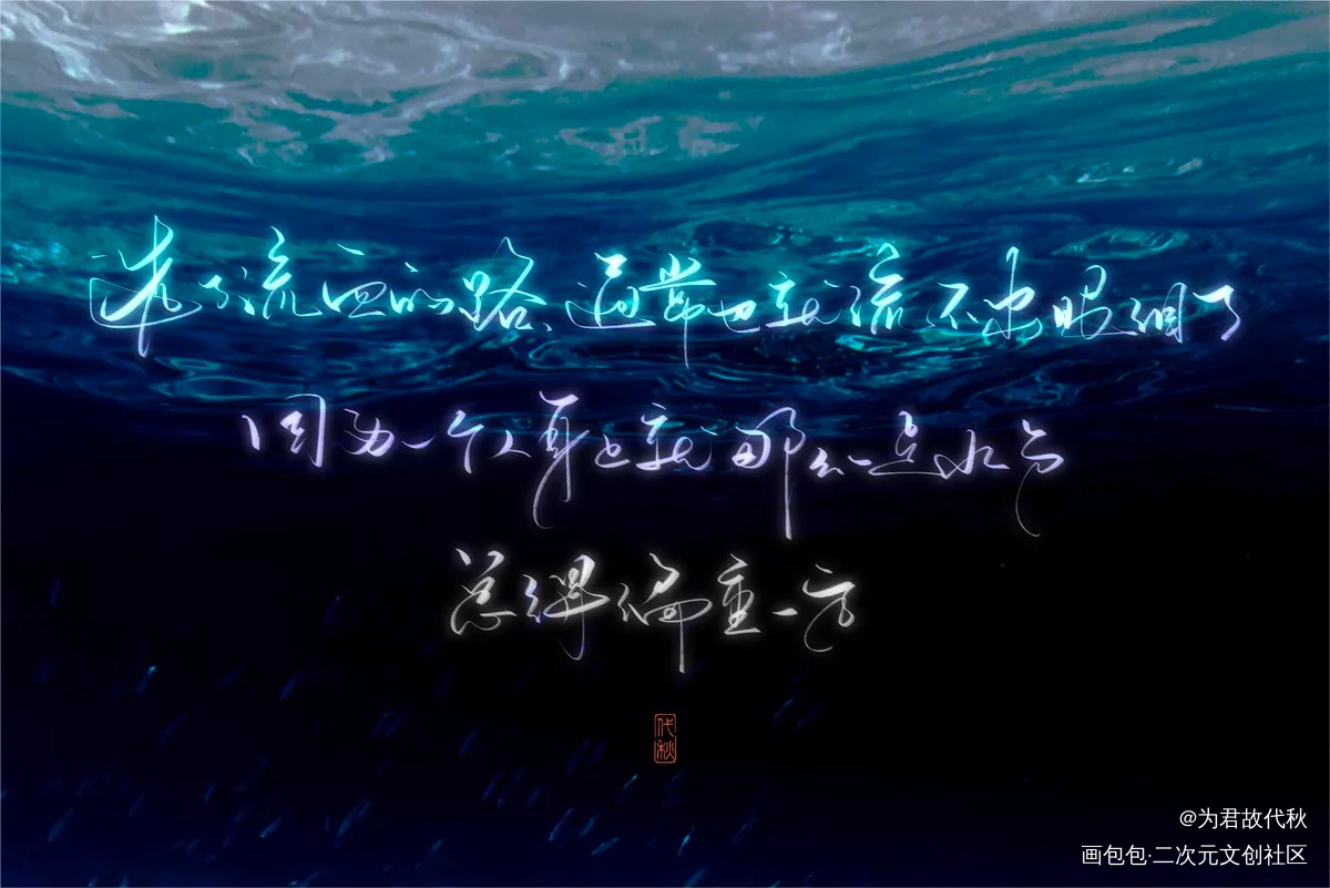 _杀破狼长顾我要上首推字体设计见字如晤板写priest绘画作品