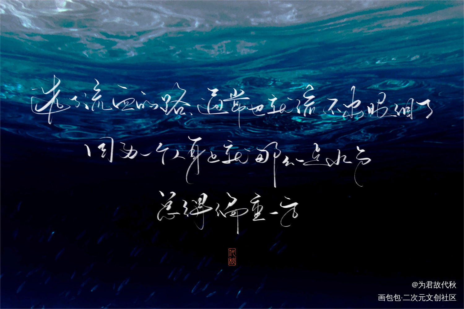 _杀破狼长顾我要上首推字体设计见字如晤板写priest绘画作品