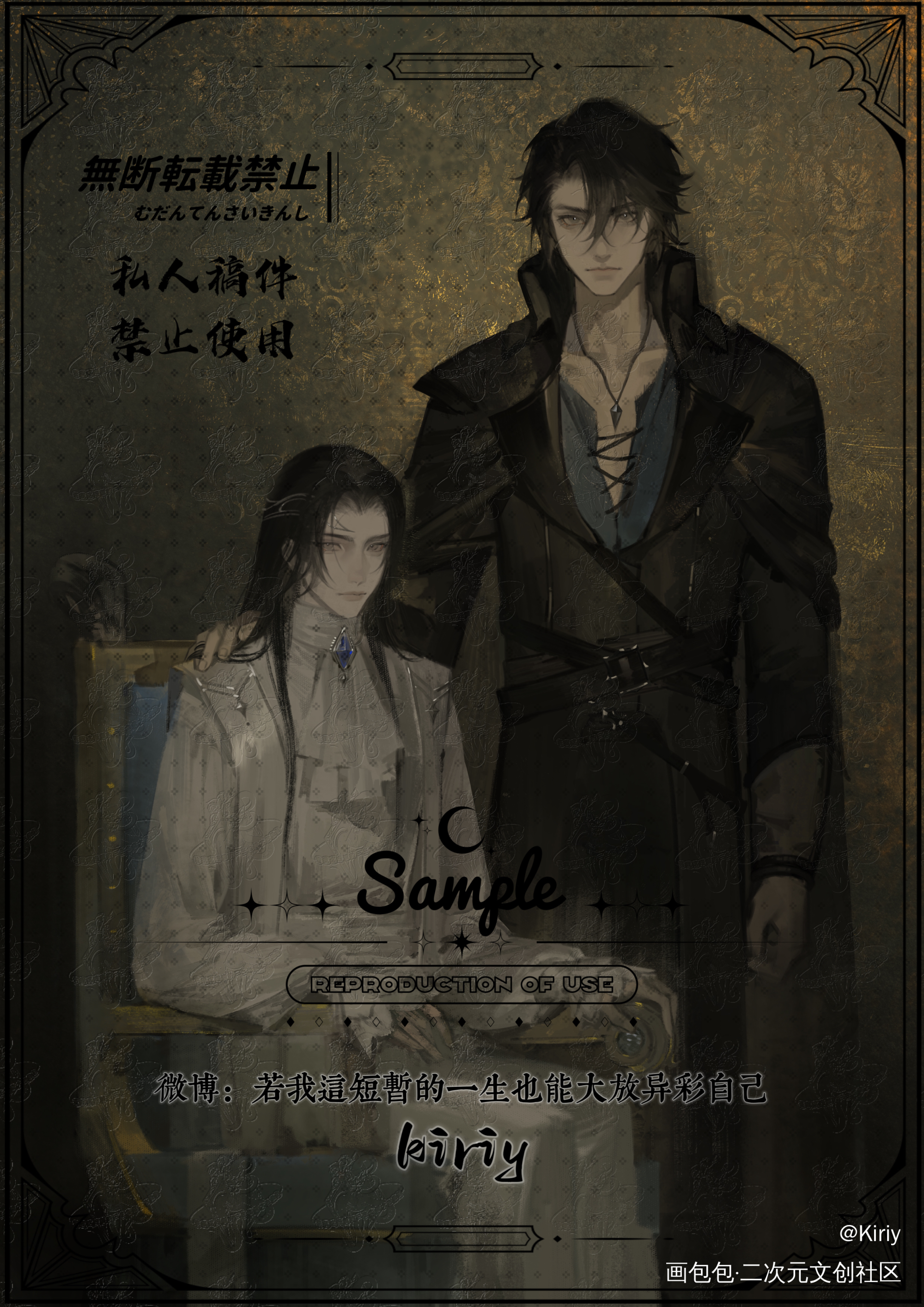 燃晚西幻pa_二哈和他的白猫师尊燃晚墨燃楚晚宁约稿绘画作品