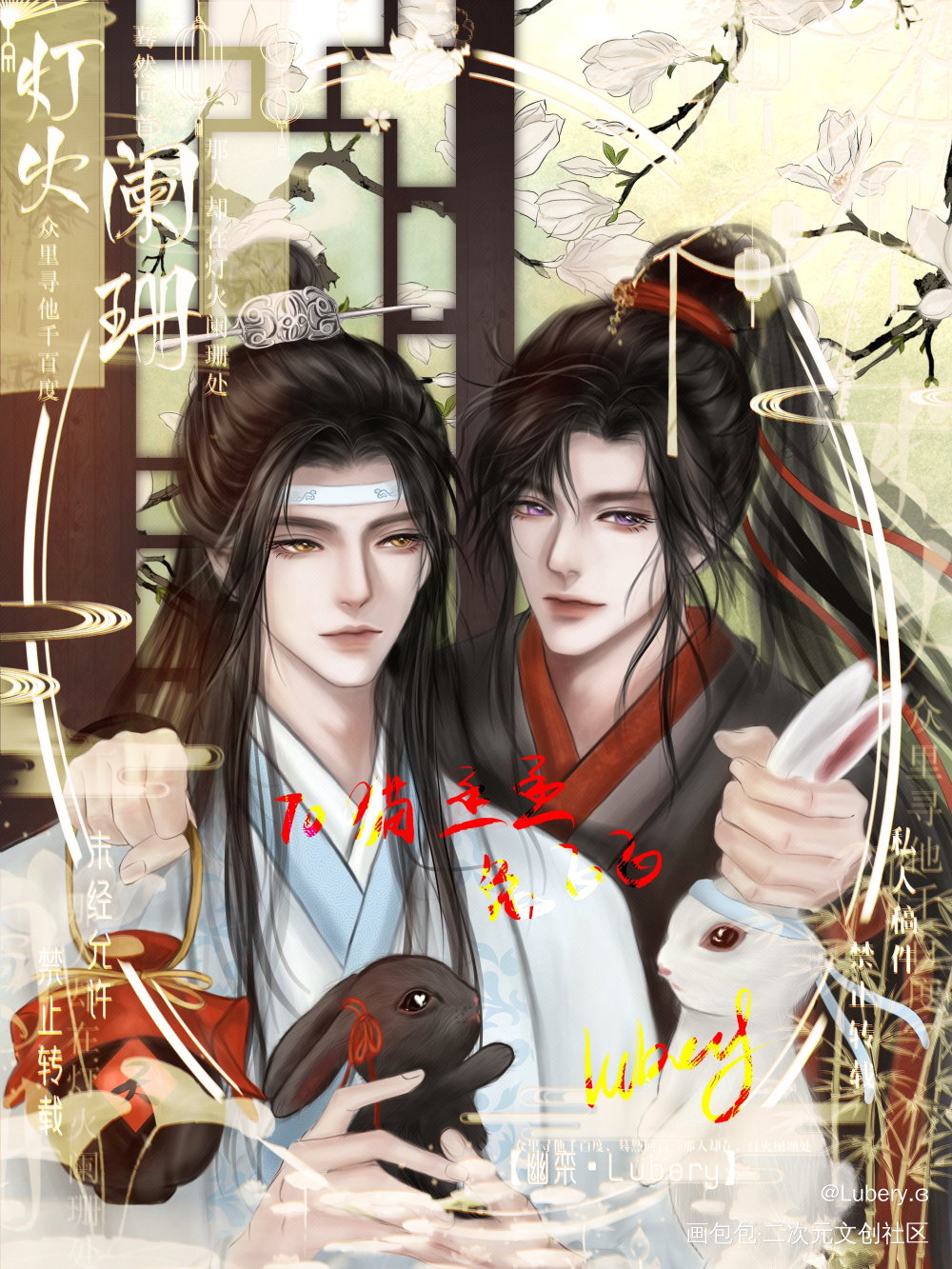 给亲友画的忘羡。_魔道祖师忘羡摸鱼绘画作品