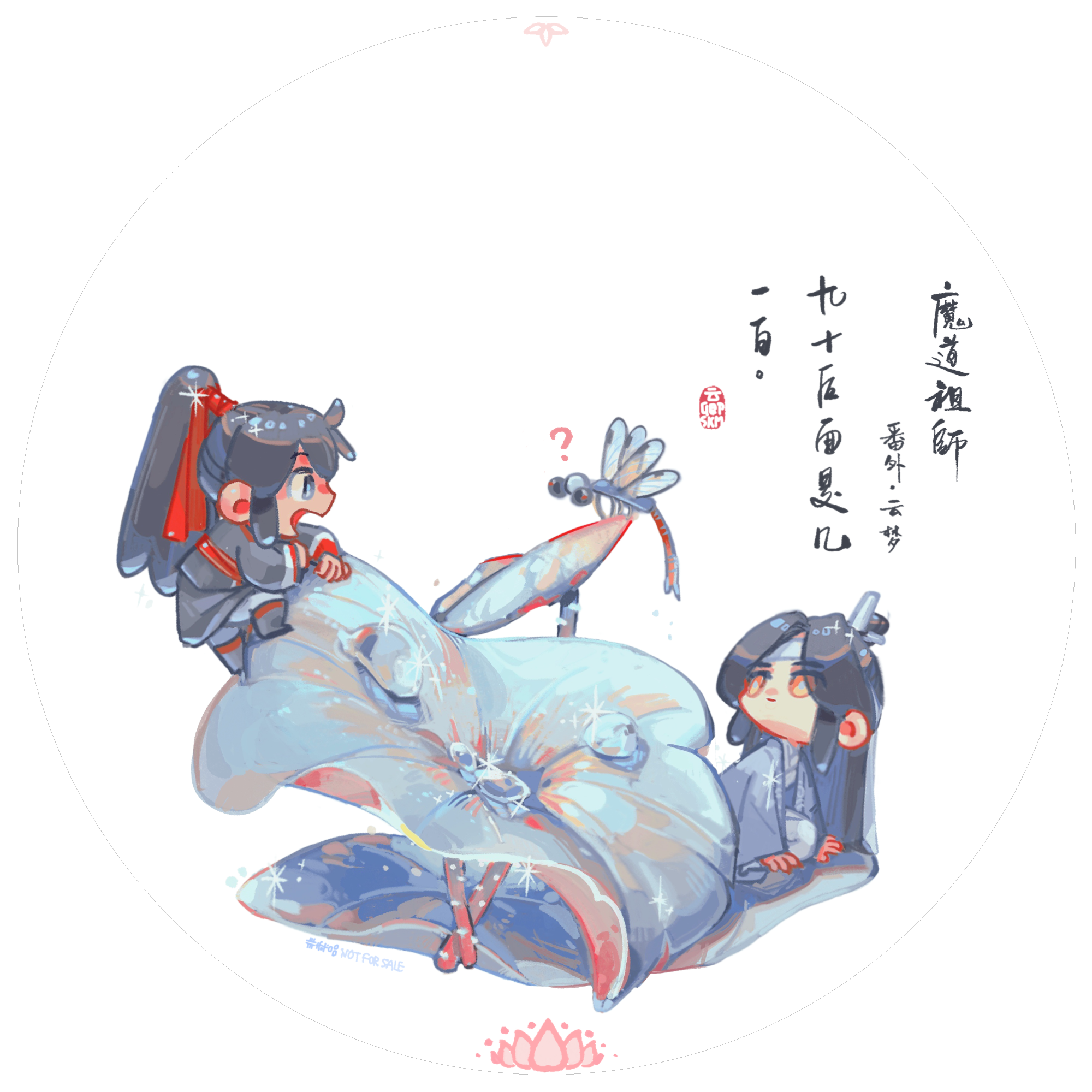 九十后面是几？_魔道祖师忘羡绘画作品