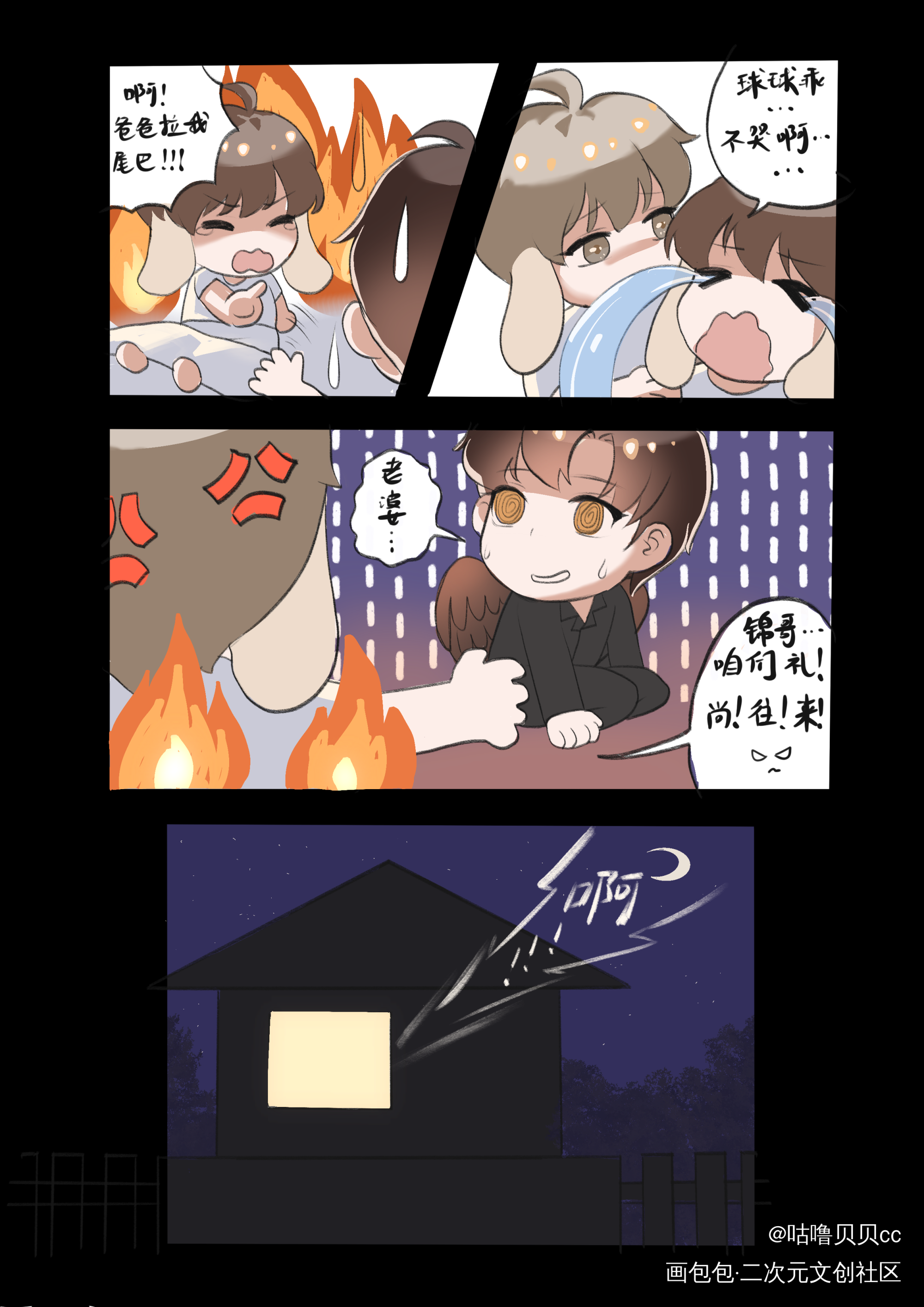 兔球：新羽绒服真暖和_人鱼陷落垂耳执事陆上锦言逸陆言绘画作品
