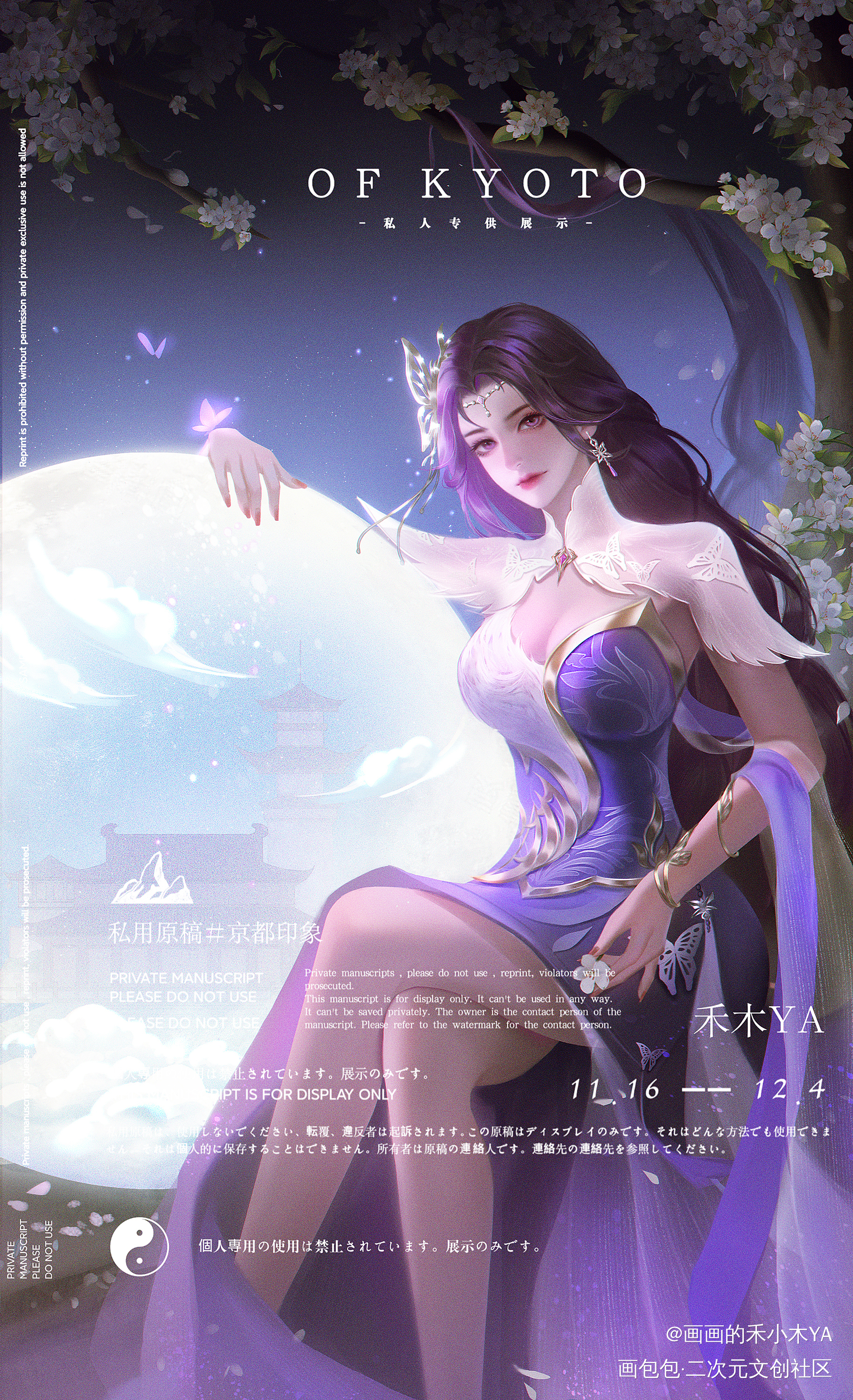 完美世界 云曦 花前月下_厚涂头像插画同人约稿绘画作品