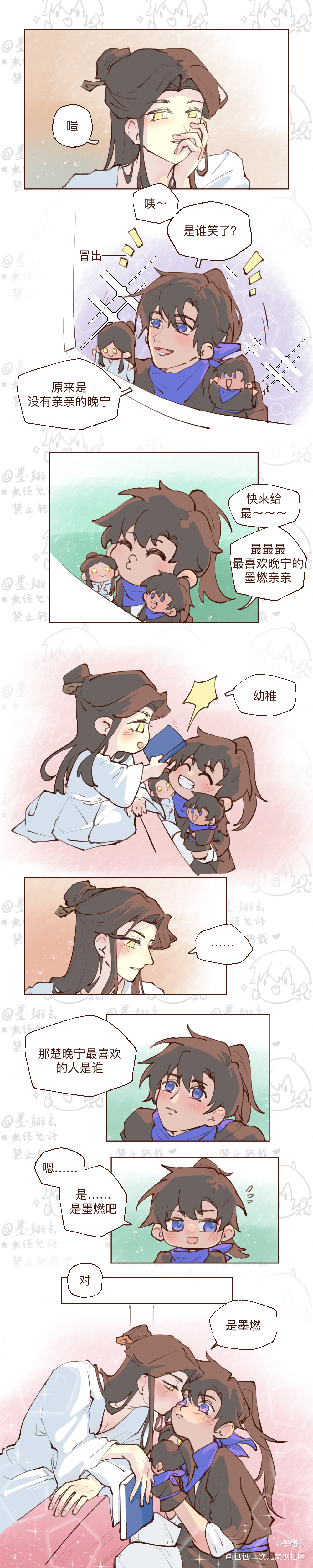 _二哈和他的白猫师尊燃晚墨燃楚晚宁绘画作品