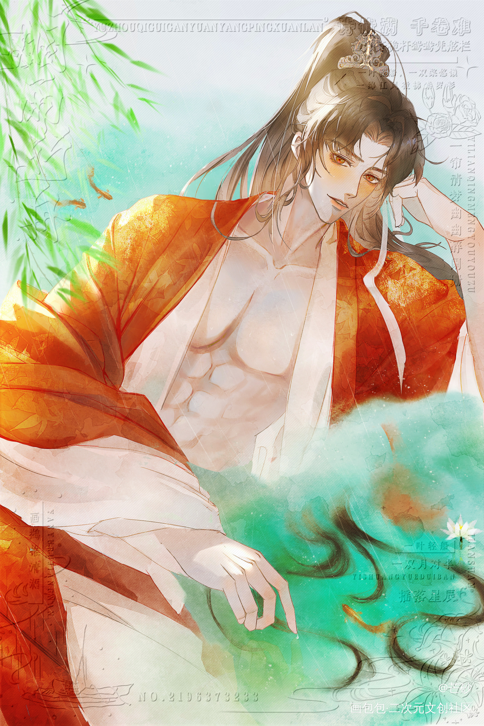 调色加水印版 小六泡澡图^～^_灵猫传古风男绘画绘画作品