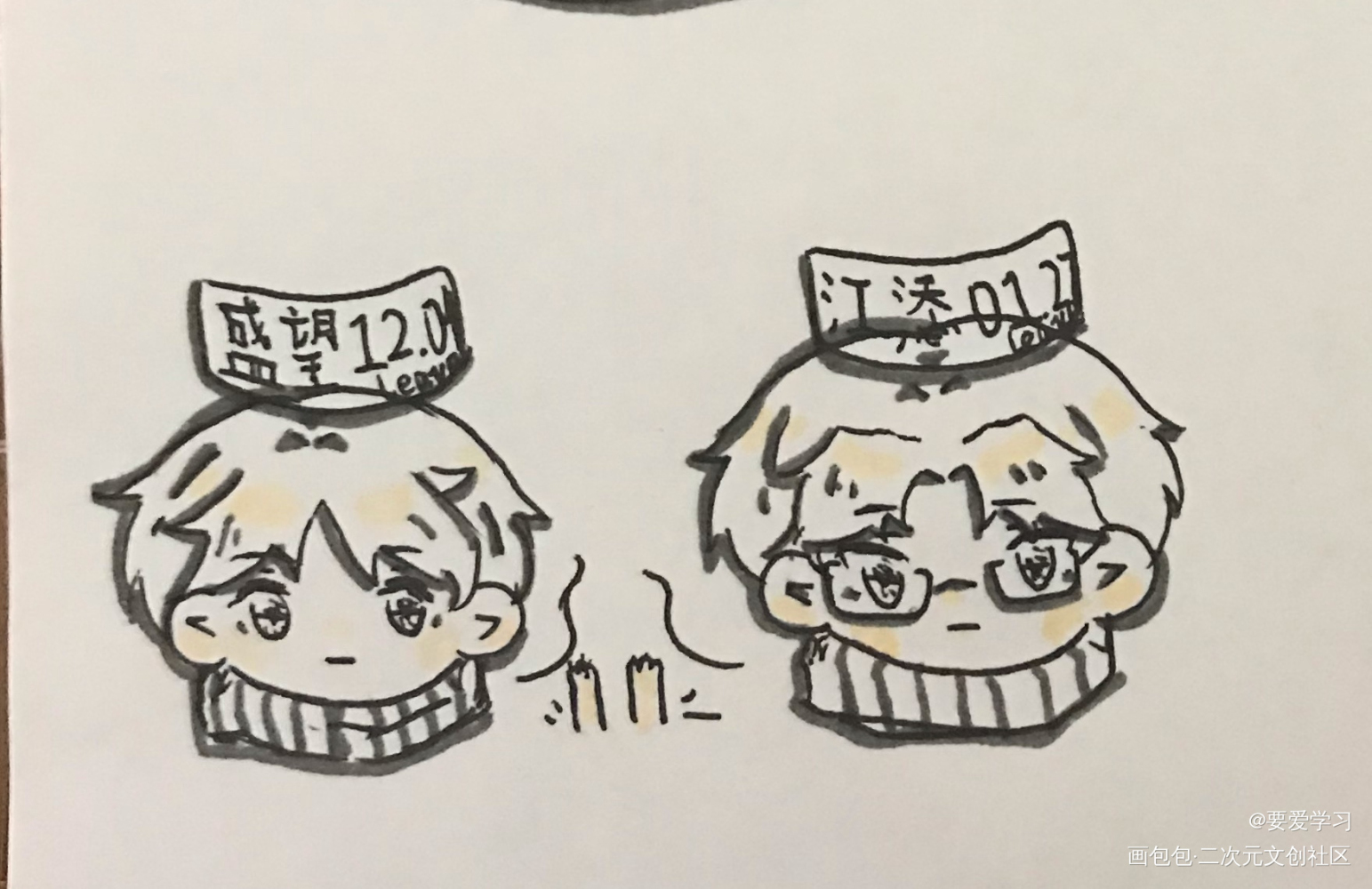 好累啊～_某某绘画作品