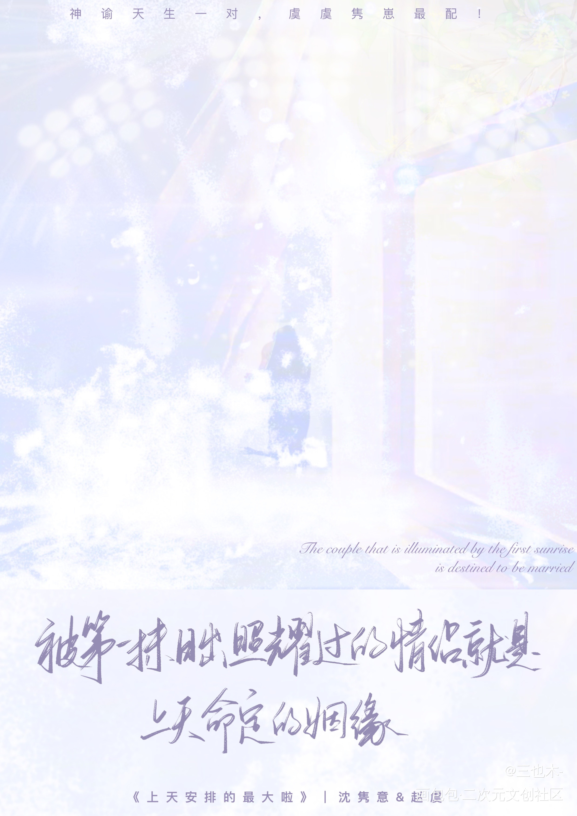 明信片｜上天安排的最大啦_求点评我要上首推上天安排的最大啦练字板写绘画作品