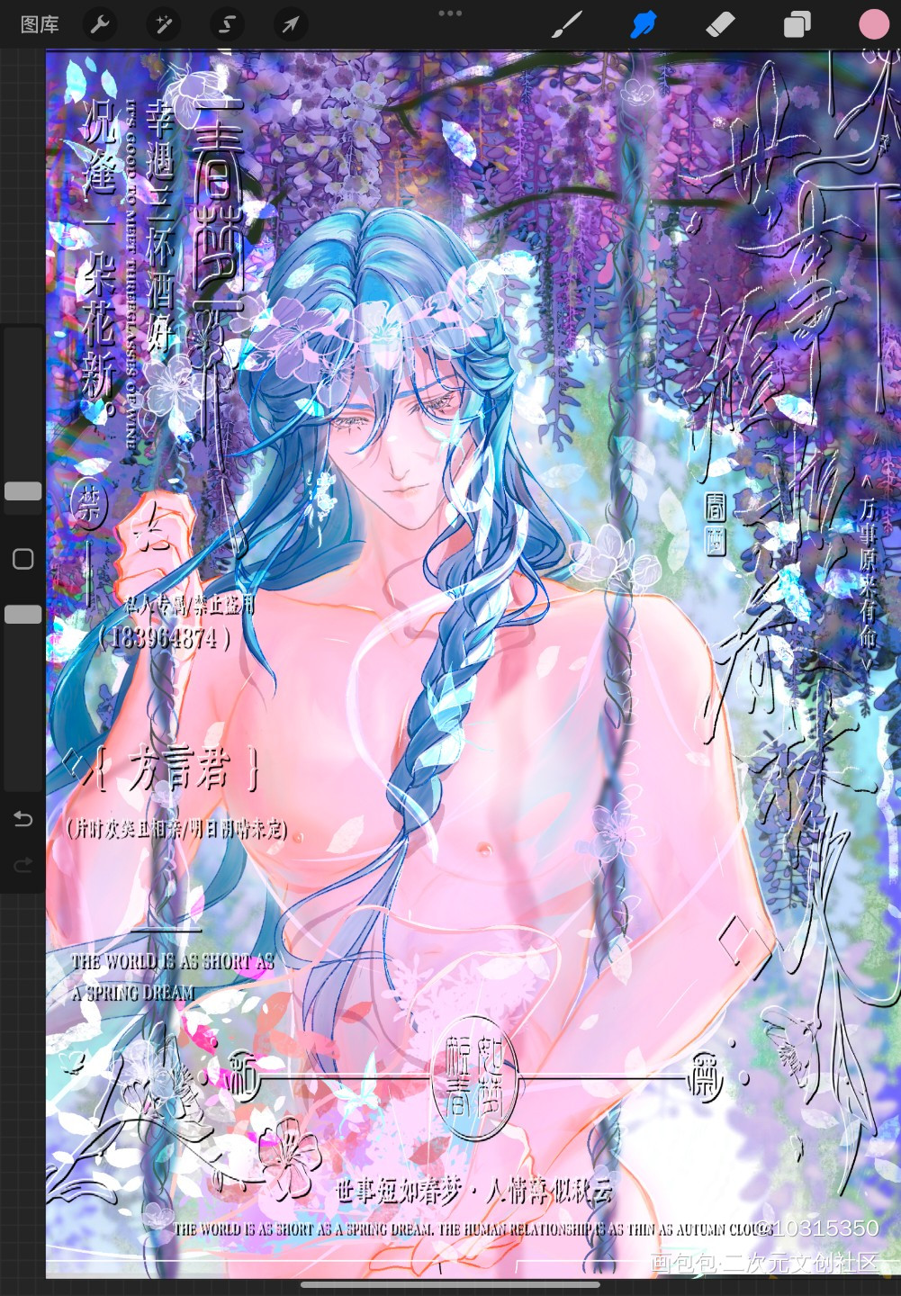 艾德蒙特·春日限定_板绘涂节日艾德蒙特新世界狂欢绘画作品