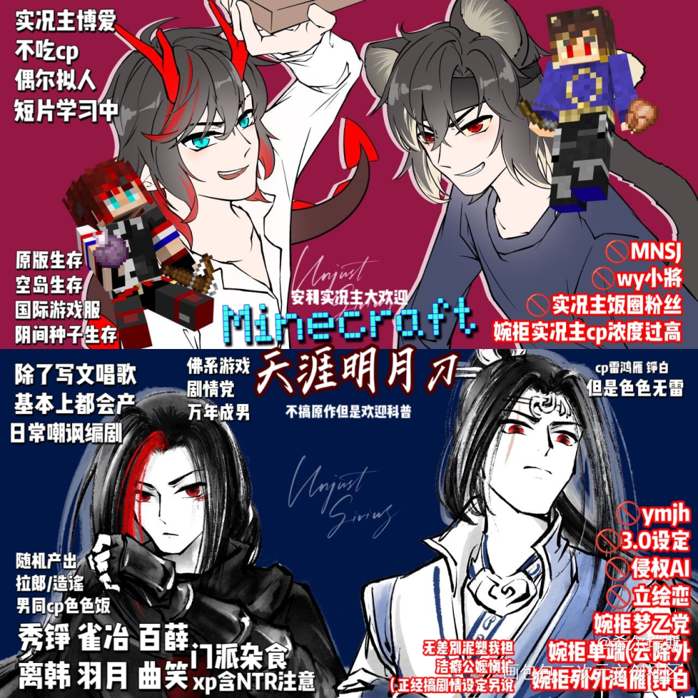给自己整了点置顶图_天涯明月刀手游天涯明月刀OL天涯明月刀Minecraft自设原创绘画作品