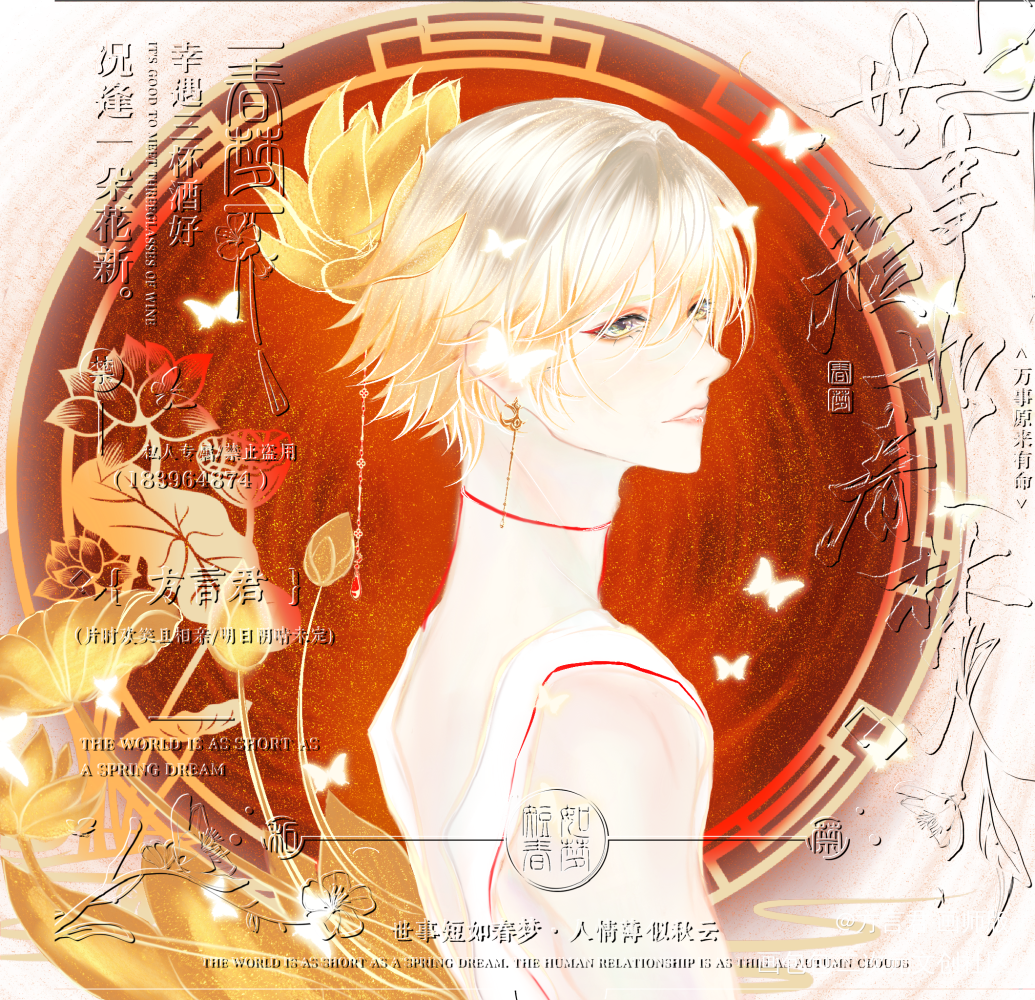 帝释天·未觉醒_阴阳师板绘涂节日帝释天绘画作品