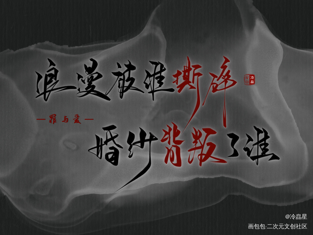 板写歌词壁纸小合集_字体设计procreate手写壁纸歌词板写联盟壁纸见字如晤板写绘画作品